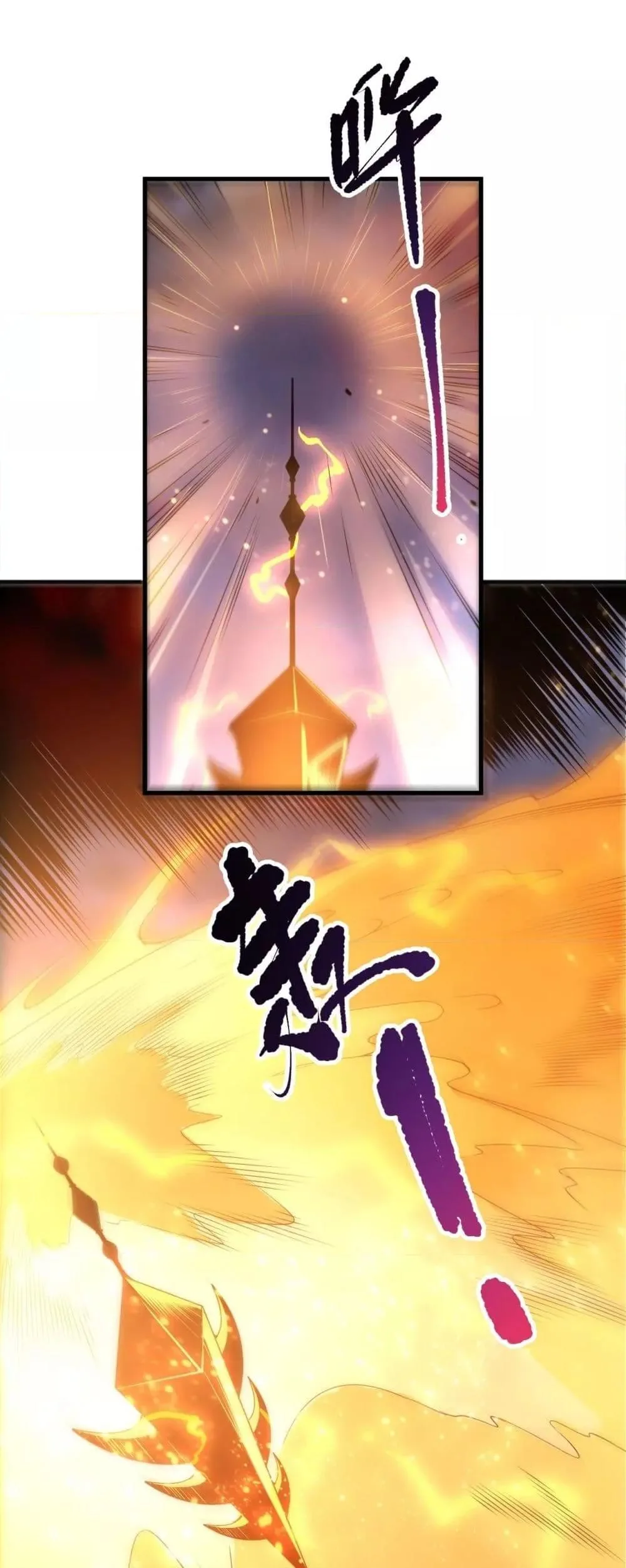 Disastrous Necromancer ราชันนักอัญเชิญวิญญาณ ตอนที่ 229 หน้า 33