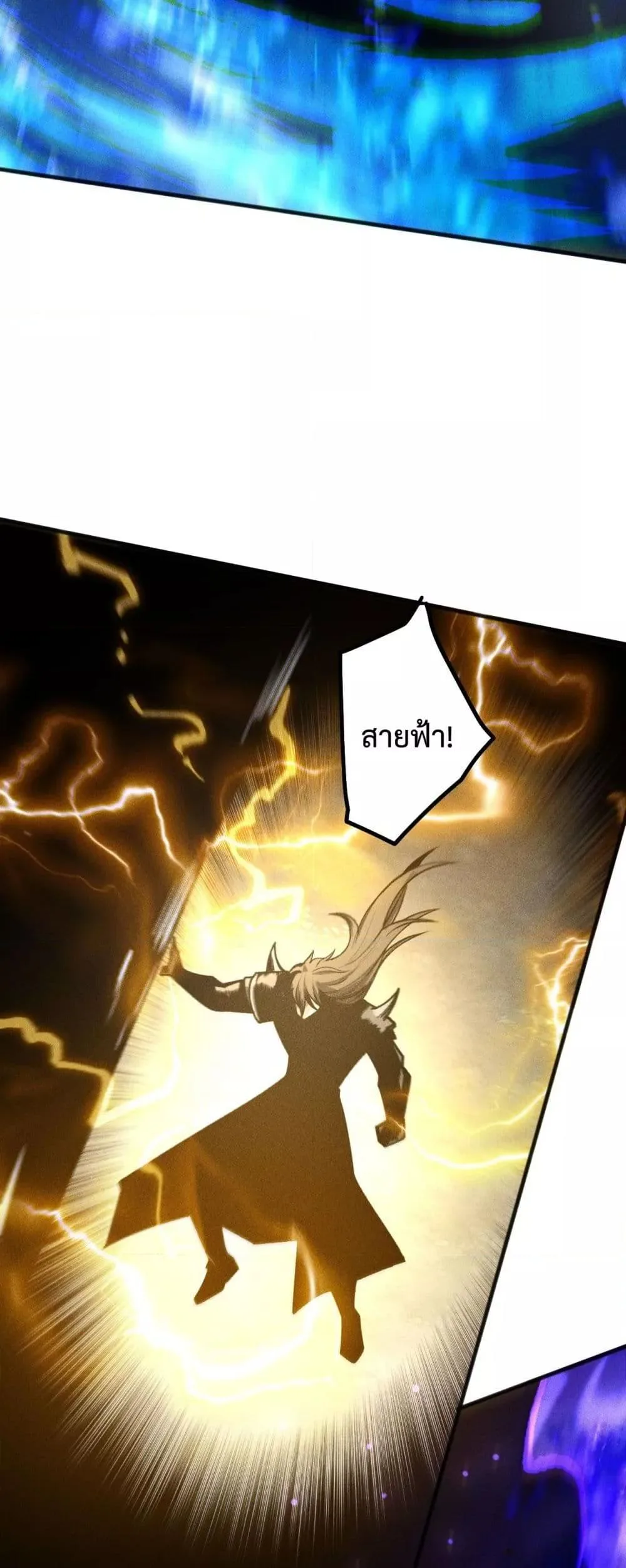 Disastrous Necromancer ราชันนักอัญเชิญวิญญาณ ตอนที่ 229 หน้า 39