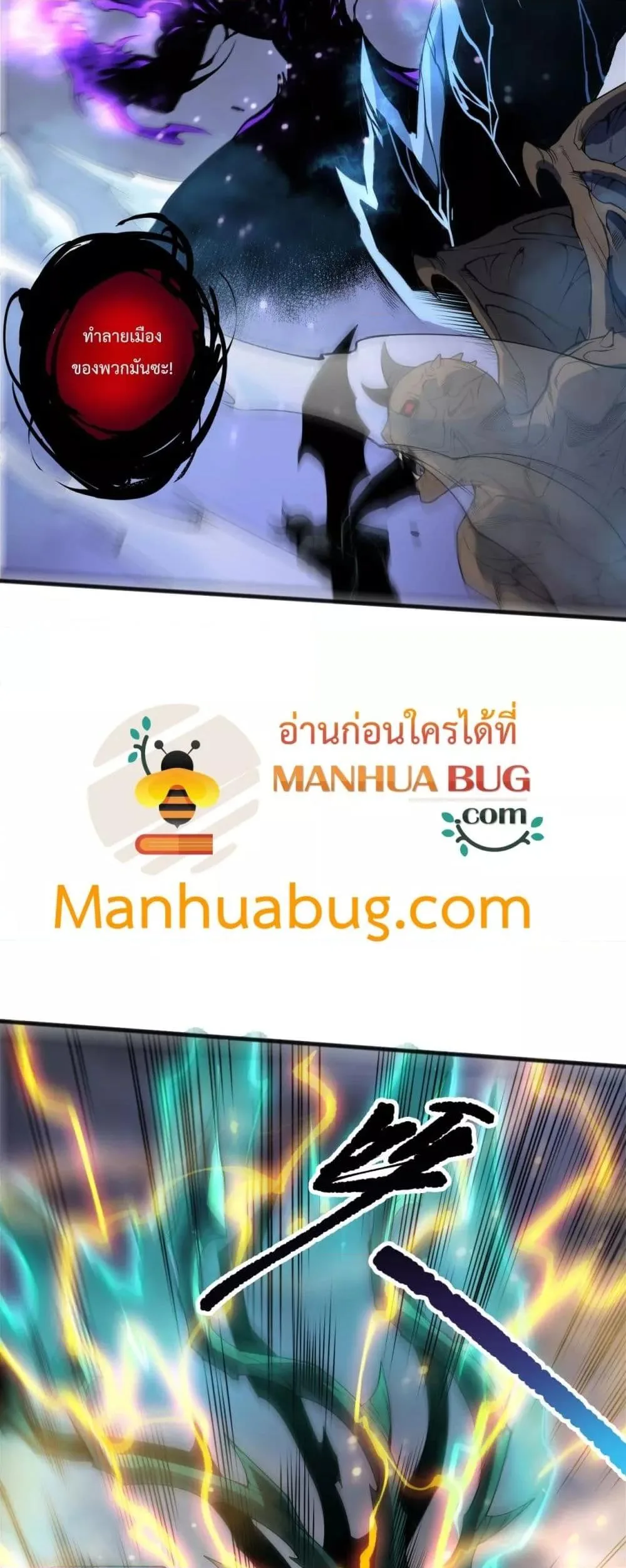 Disastrous Necromancer ราชันนักอัญเชิญวิญญาณ ตอนที่ 229 หน้า 49