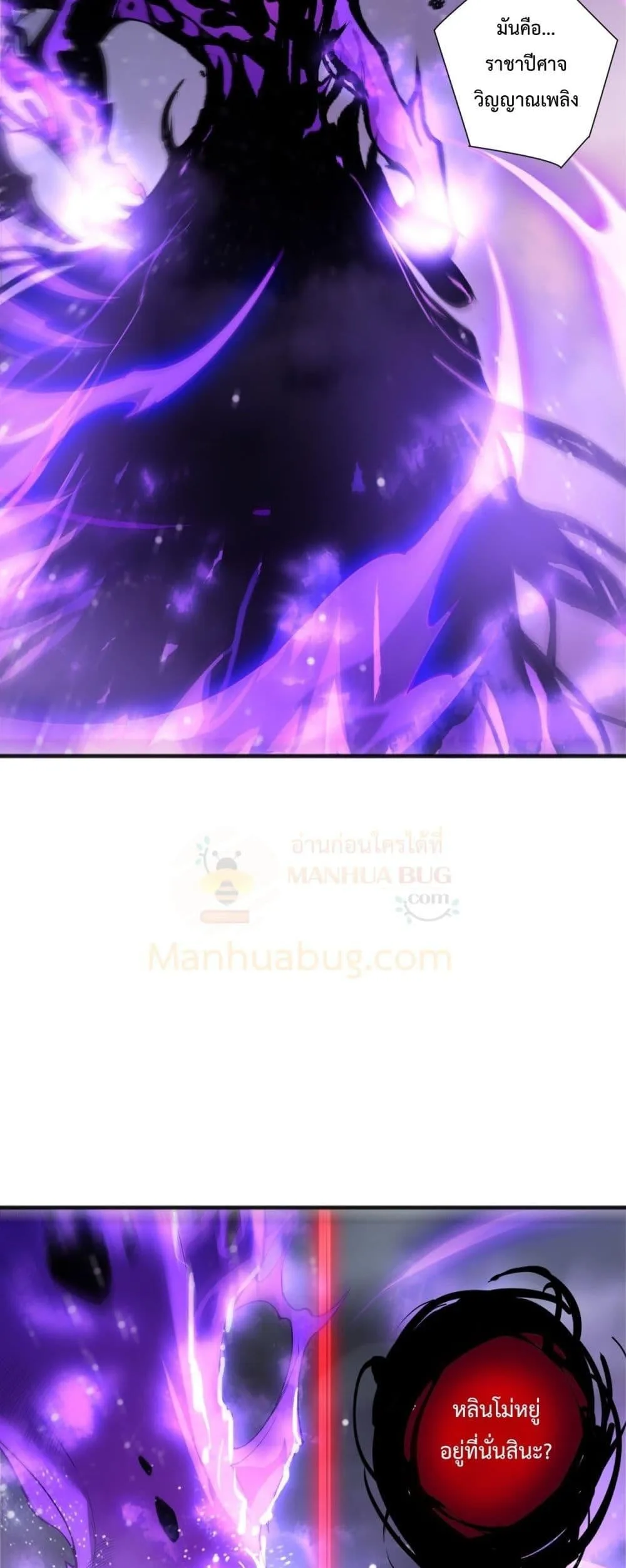 Disastrous Necromancer ราชันนักอัญเชิญวิญญาณ ตอนที่ 229 หน้า 5