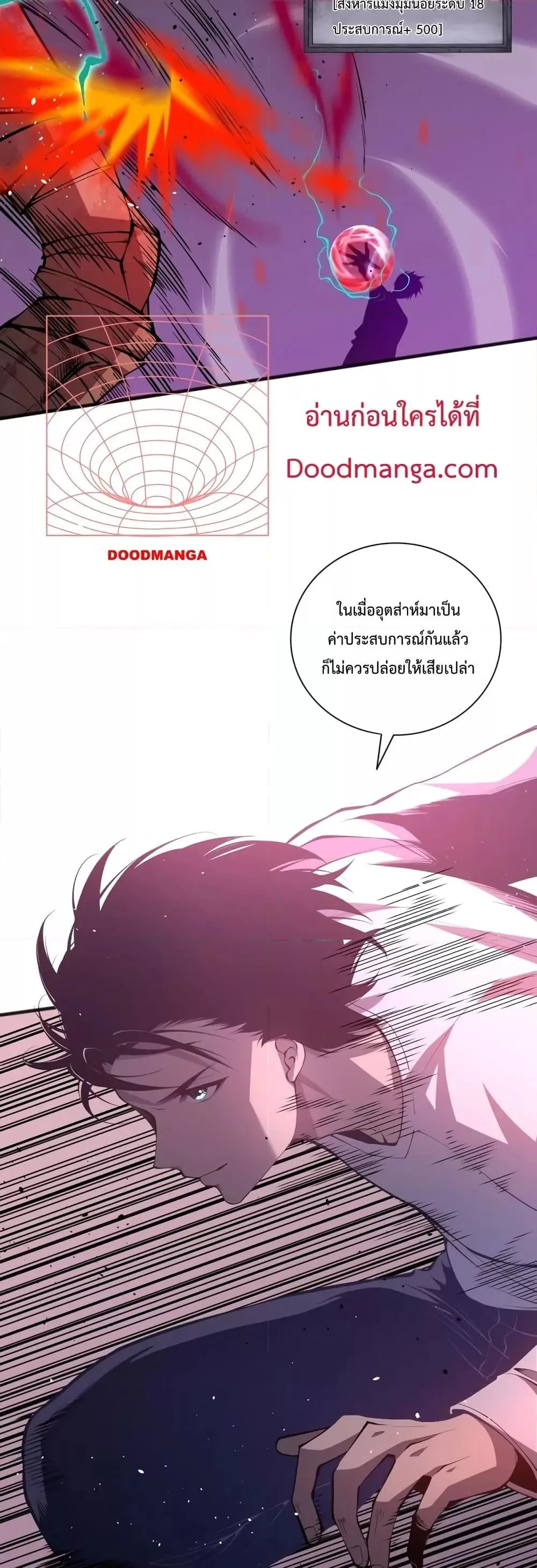 Disastrous Necromancer ราชันนักอัญเชิญวิญญาณ ตอนที่ 23 หน้า 12