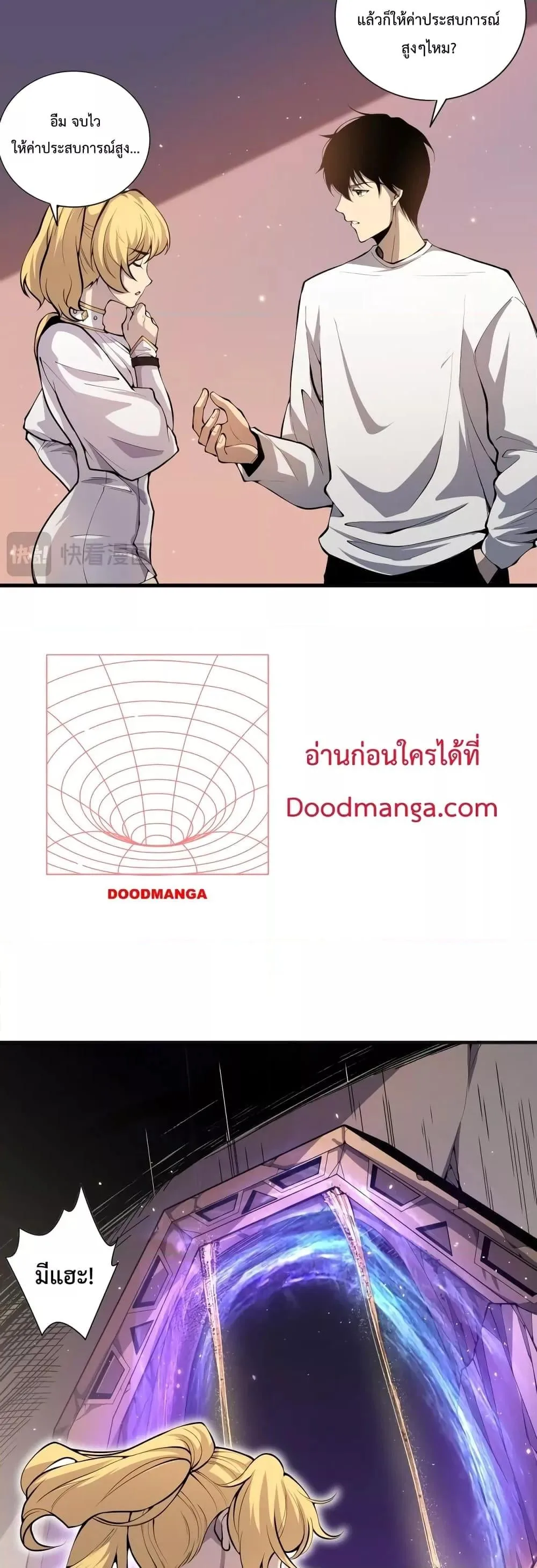 Disastrous Necromancer ราชันนักอัญเชิญวิญญาณ ตอนที่ 23 หน้า 22