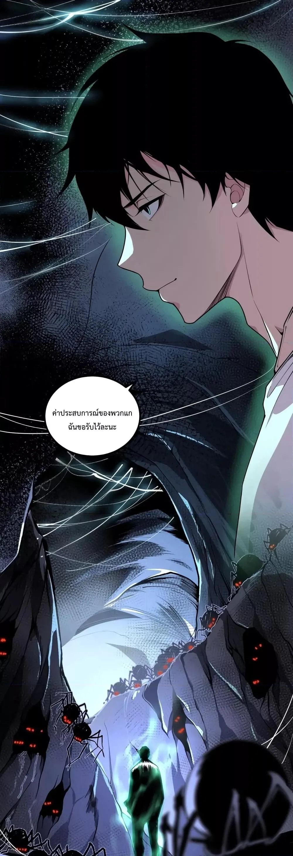 Disastrous Necromancer ราชันนักอัญเชิญวิญญาณ ตอนที่ 23 หน้า 26