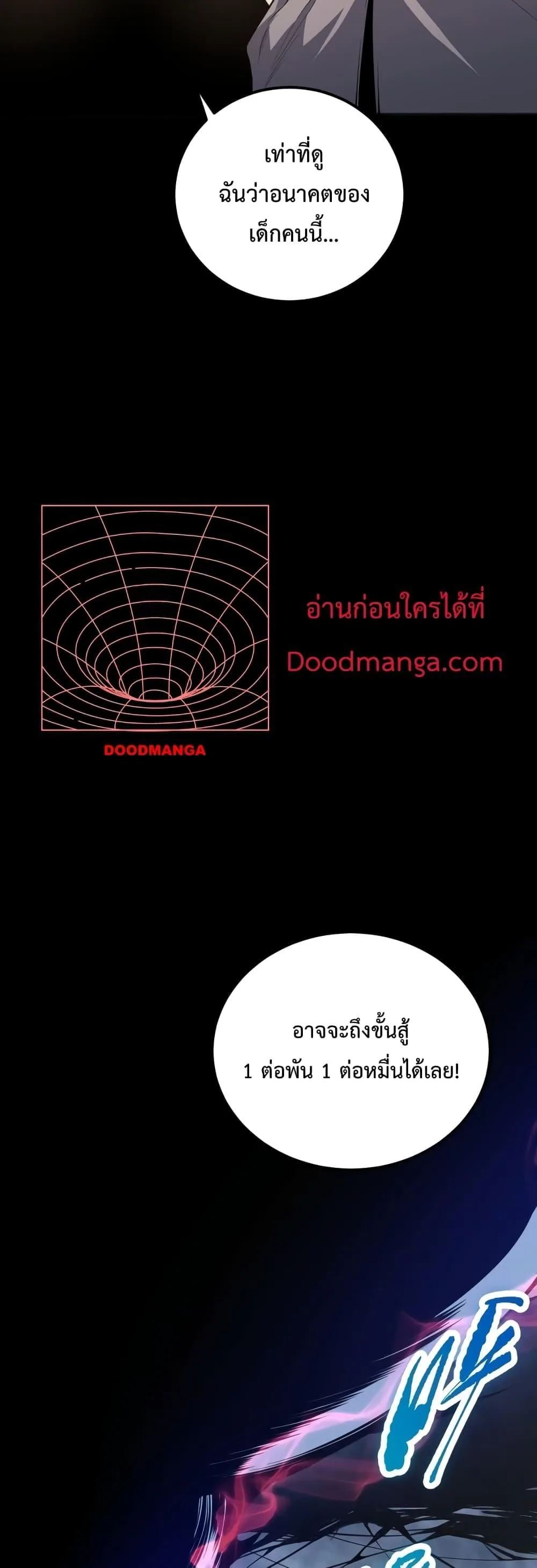 Disastrous Necromancer ราชันนักอัญเชิญวิญญาณ ตอนที่ 23 หน้า 32