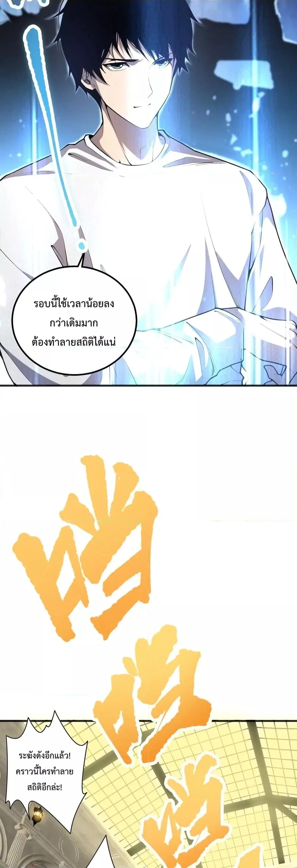 Disastrous Necromancer ราชันนักอัญเชิญวิญญาณ ตอนที่ 23 หน้า 34