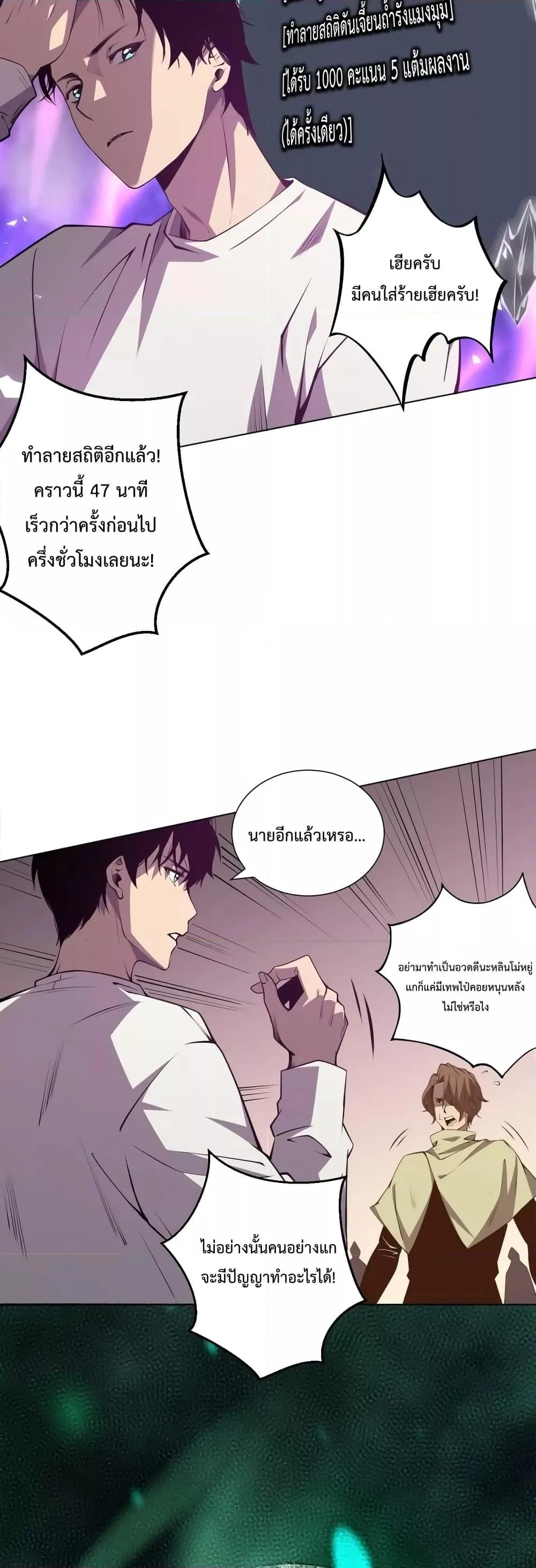 Disastrous Necromancer ราชันนักอัญเชิญวิญญาณ ตอนที่ 23 หน้า 38
