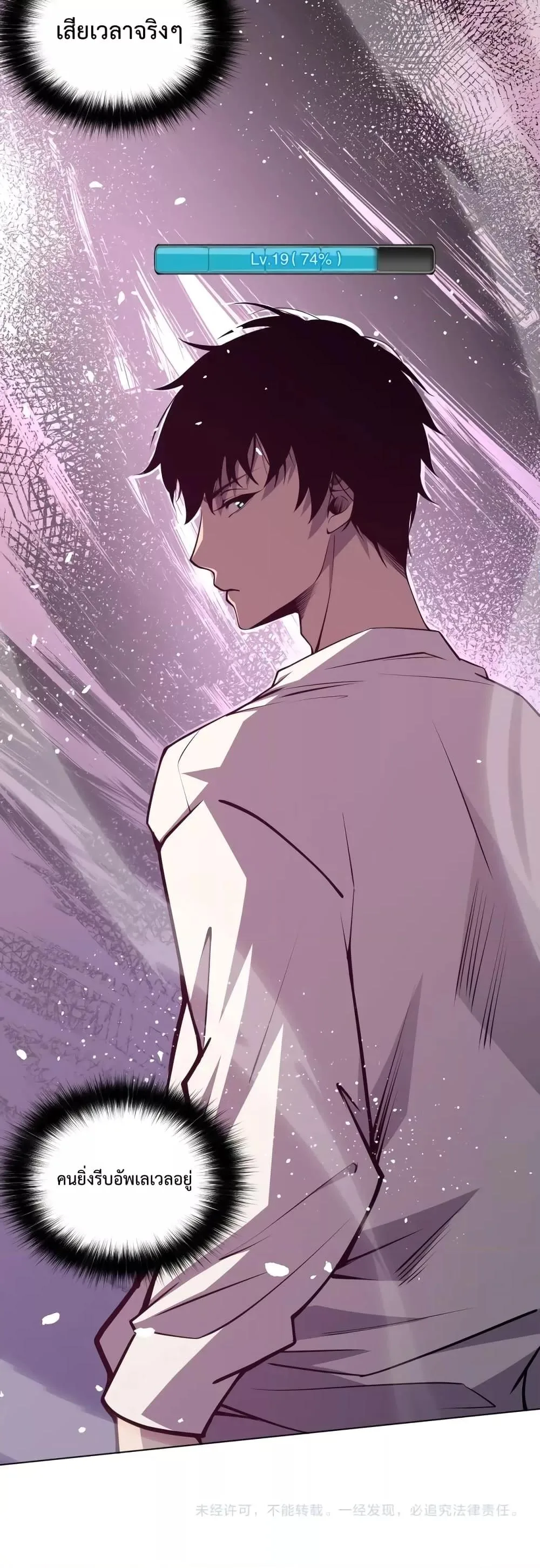 Disastrous Necromancer ราชันนักอัญเชิญวิญญาณ ตอนที่ 23 หน้า 41