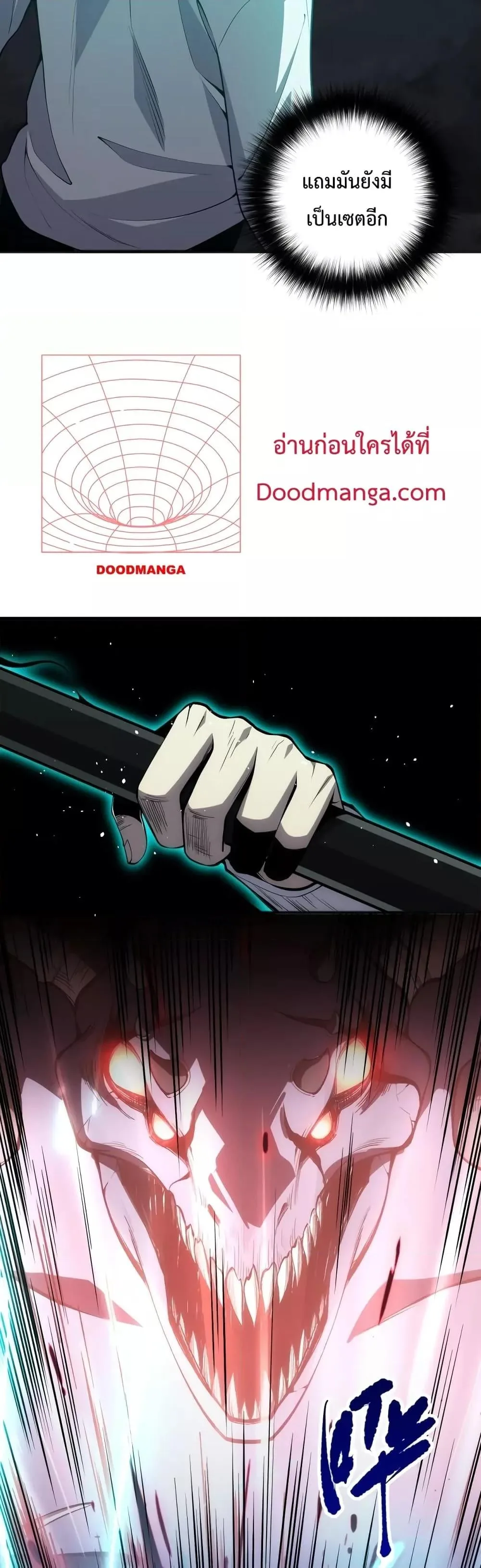 Disastrous Necromancer ราชันนักอัญเชิญวิญญาณ ตอนที่ 24 หน้า 19