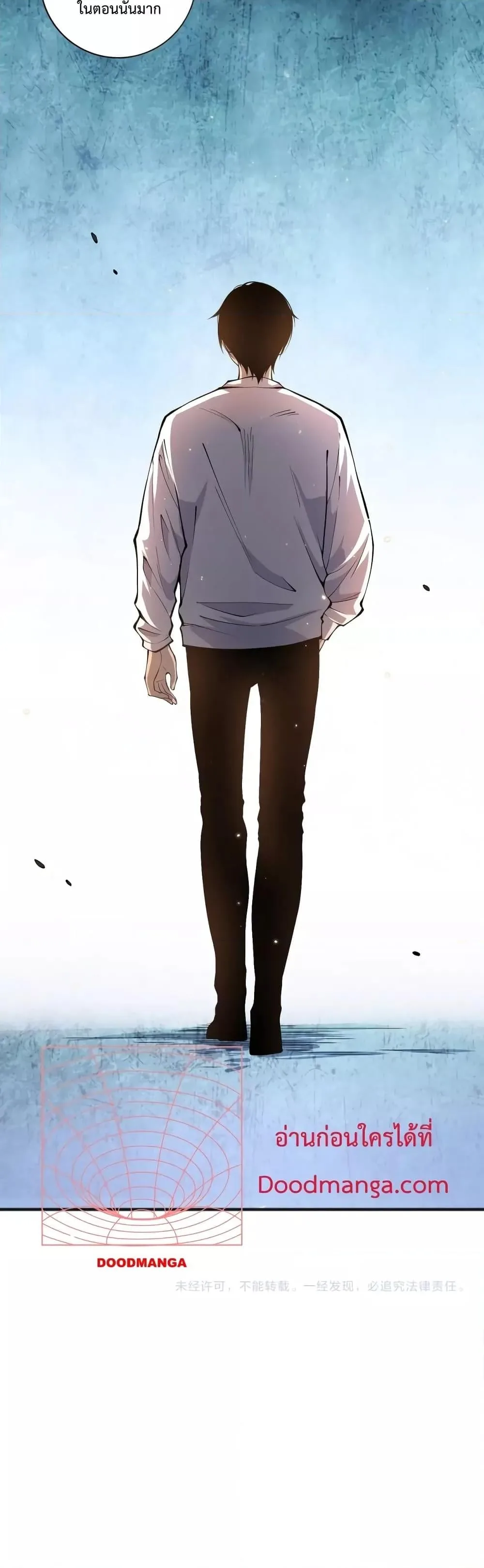 Disastrous Necromancer ราชันนักอัญเชิญวิญญาณ ตอนที่ 24 หน้า 41