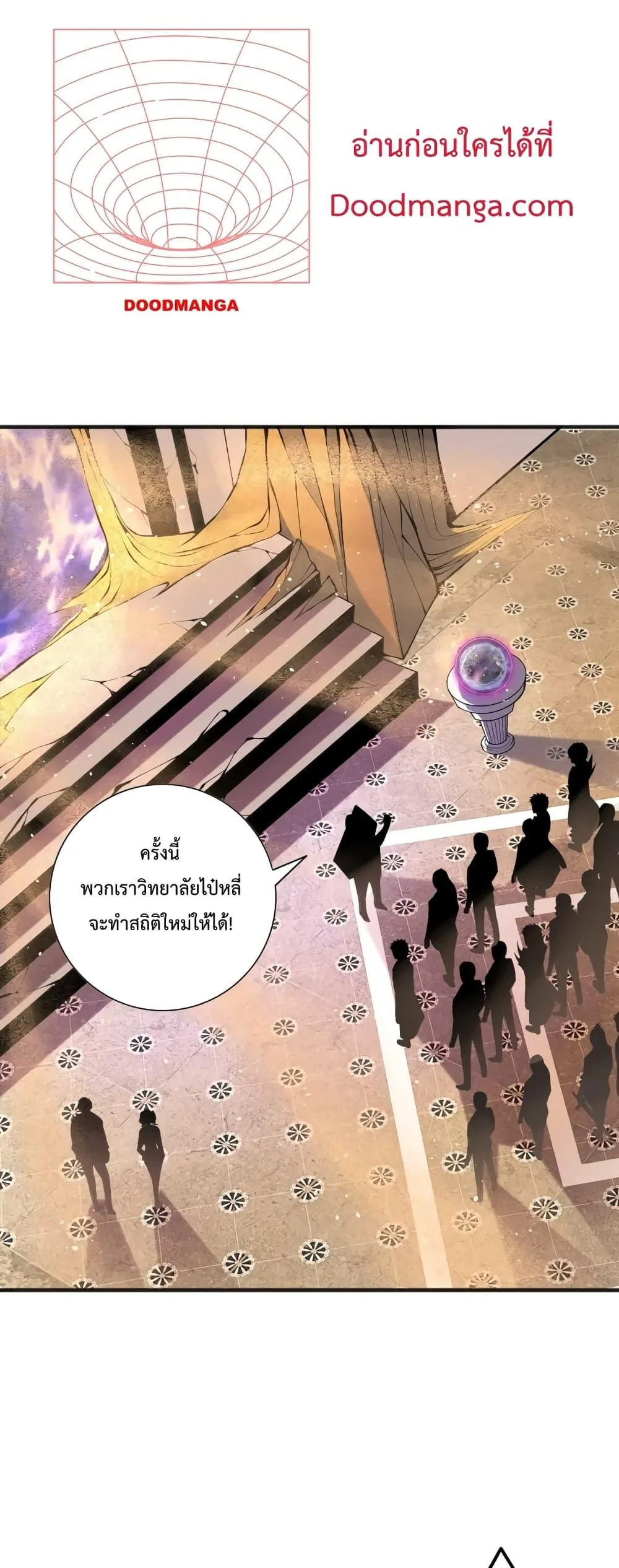Disastrous Necromancer ราชันนักอัญเชิญวิญญาณ ตอนที่ 25 หน้า 13