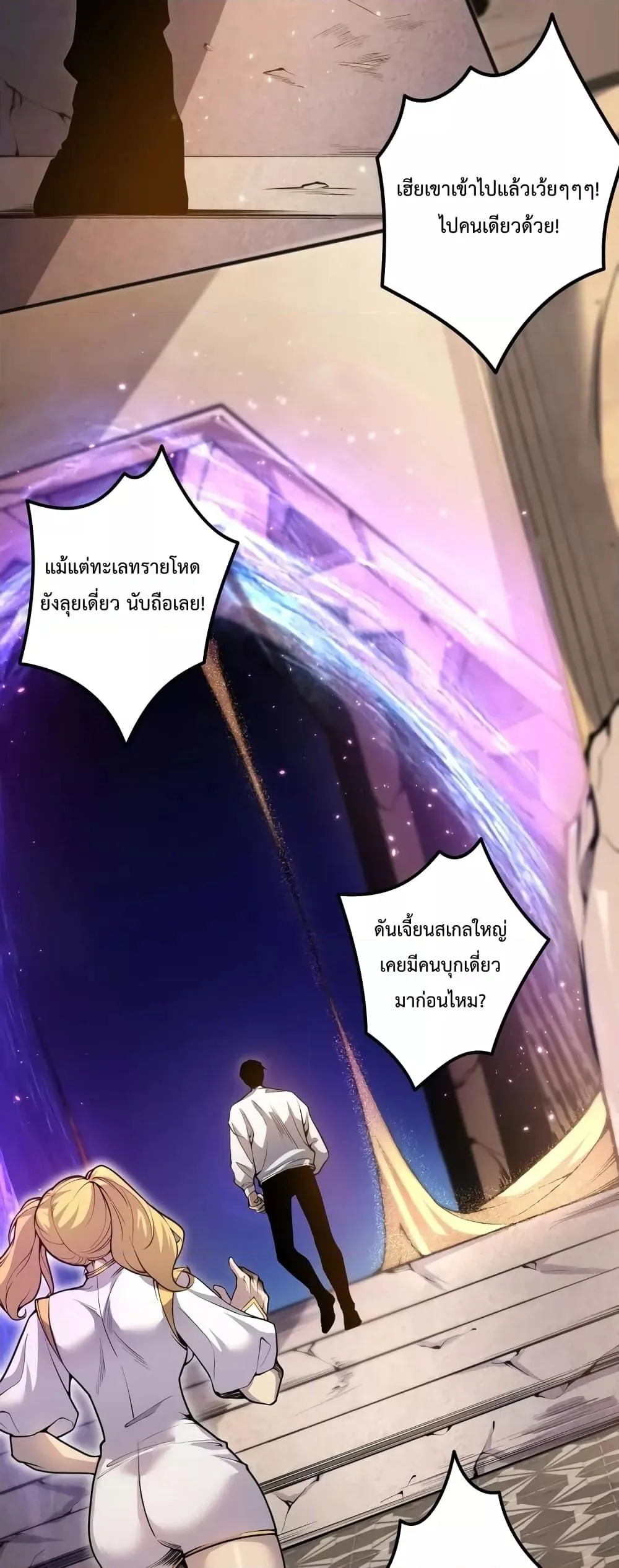 Disastrous Necromancer ราชันนักอัญเชิญวิญญาณ ตอนที่ 25 หน้า 15