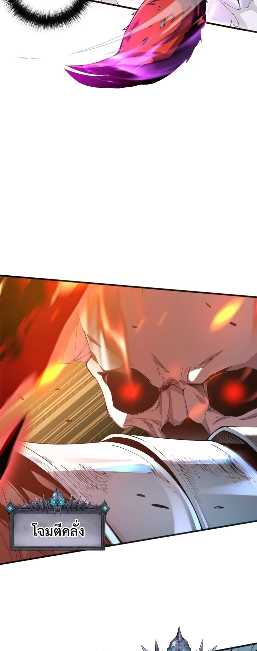 Disastrous Necromancer ราชันนักอัญเชิญวิญญาณ ตอนที่ 25 หน้า 32