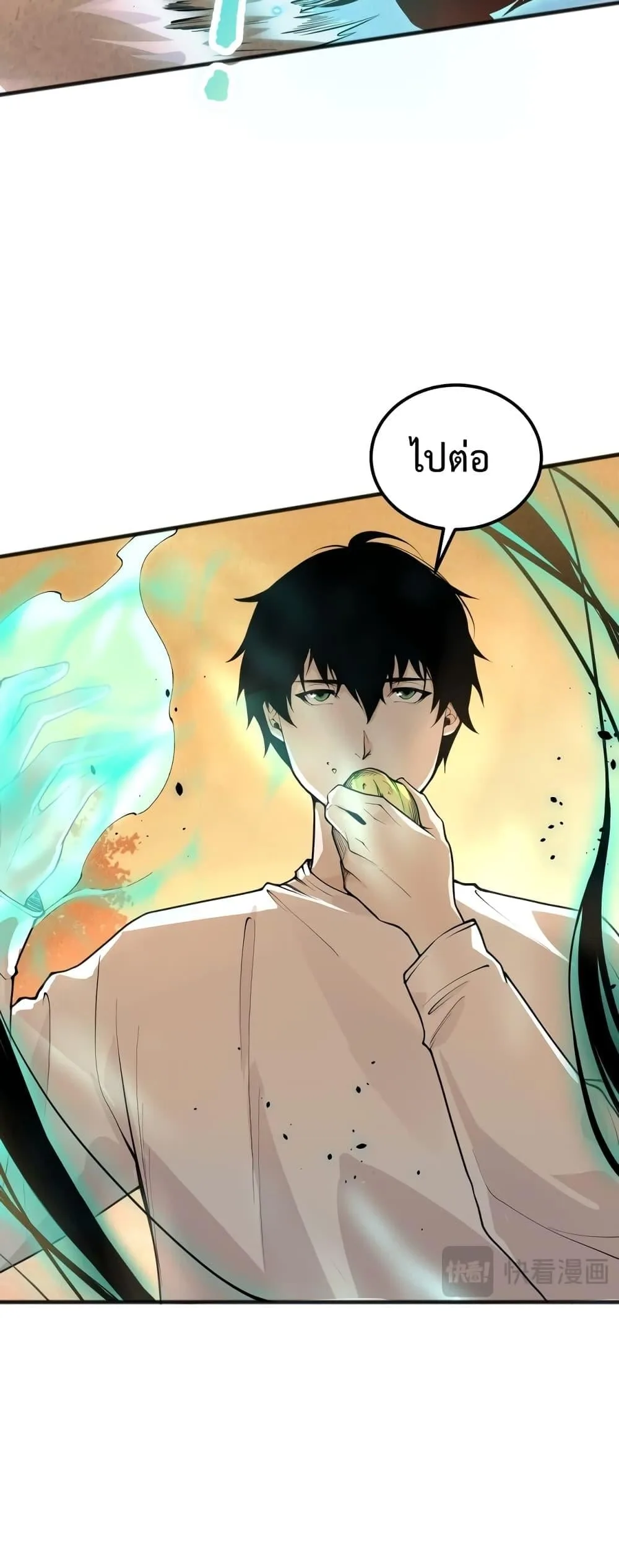 Disastrous Necromancer ราชันนักอัญเชิญวิญญาณ ตอนที่ 25 หน้า 44