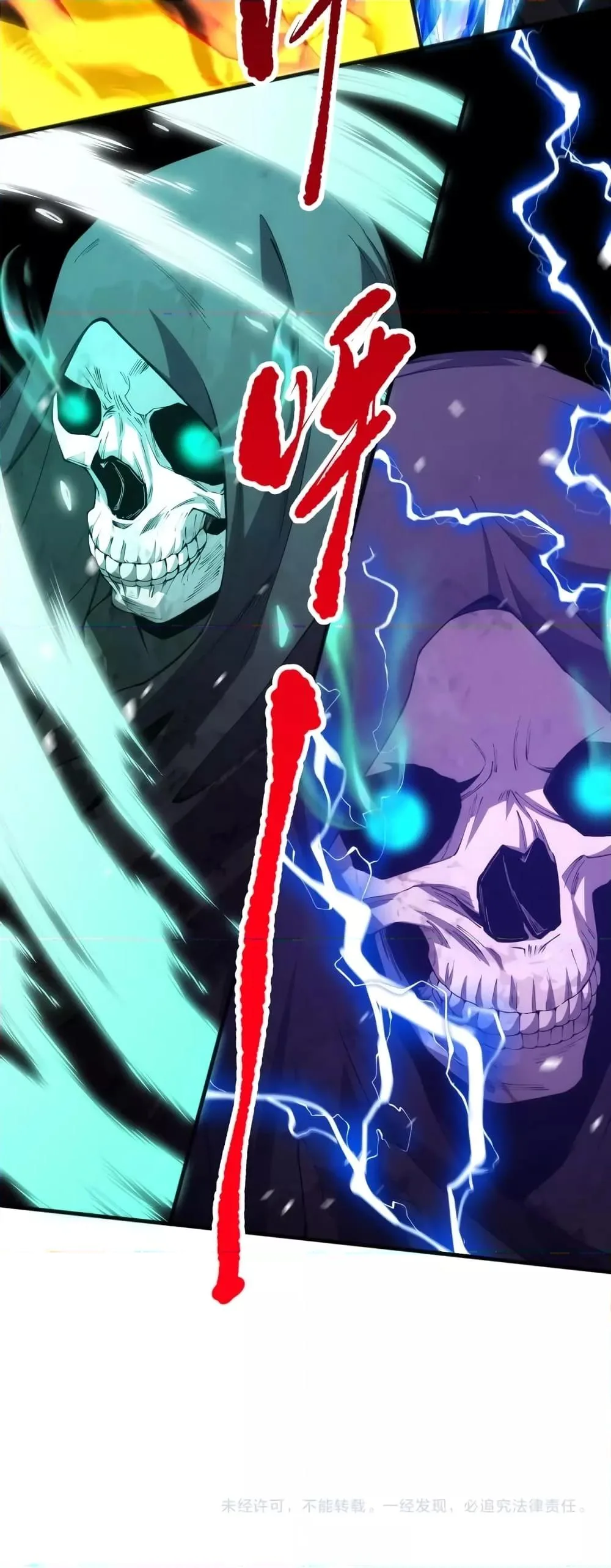 Disastrous Necromancer ราชันนักอัญเชิญวิญญาณ ตอนที่ 25 หน้า 51