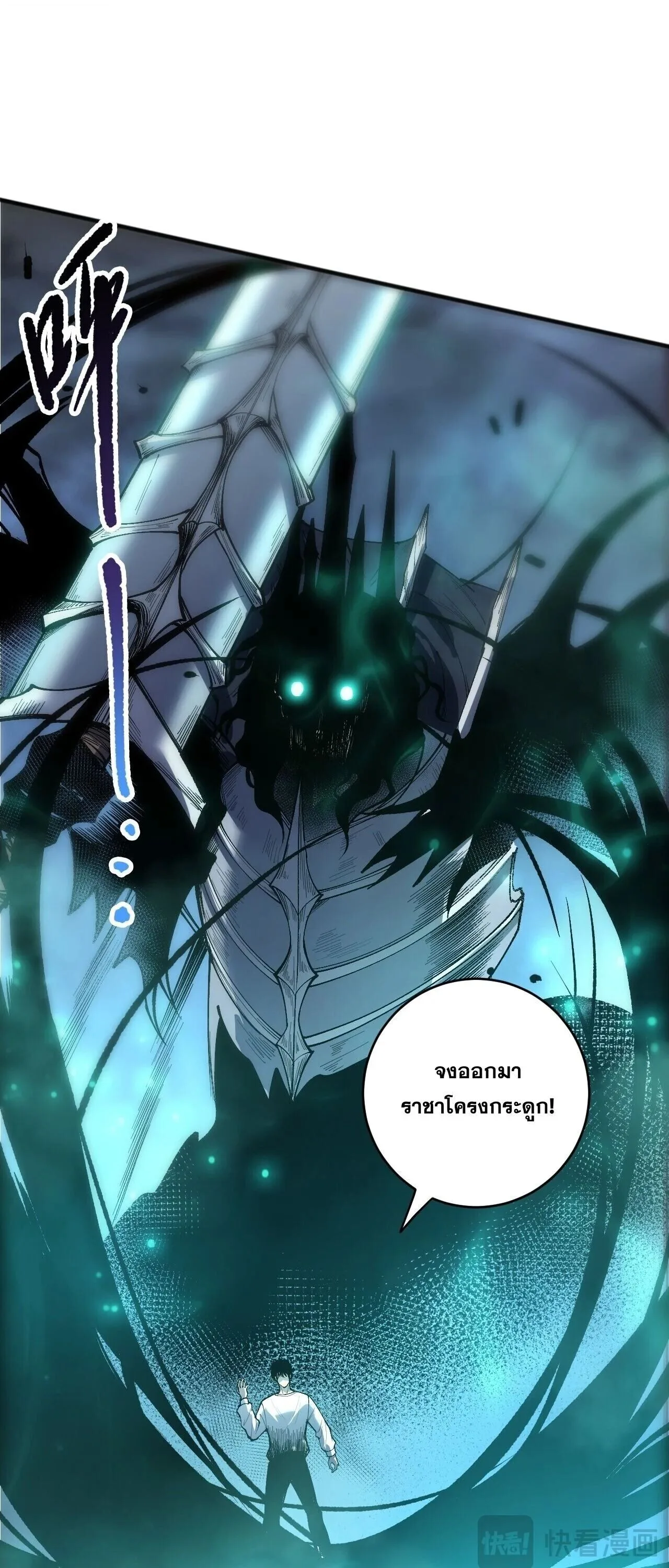 Disastrous Necromancer ราชันนักอัญเชิญวิญญาณ ตอนที่ 250 หน้า 15
