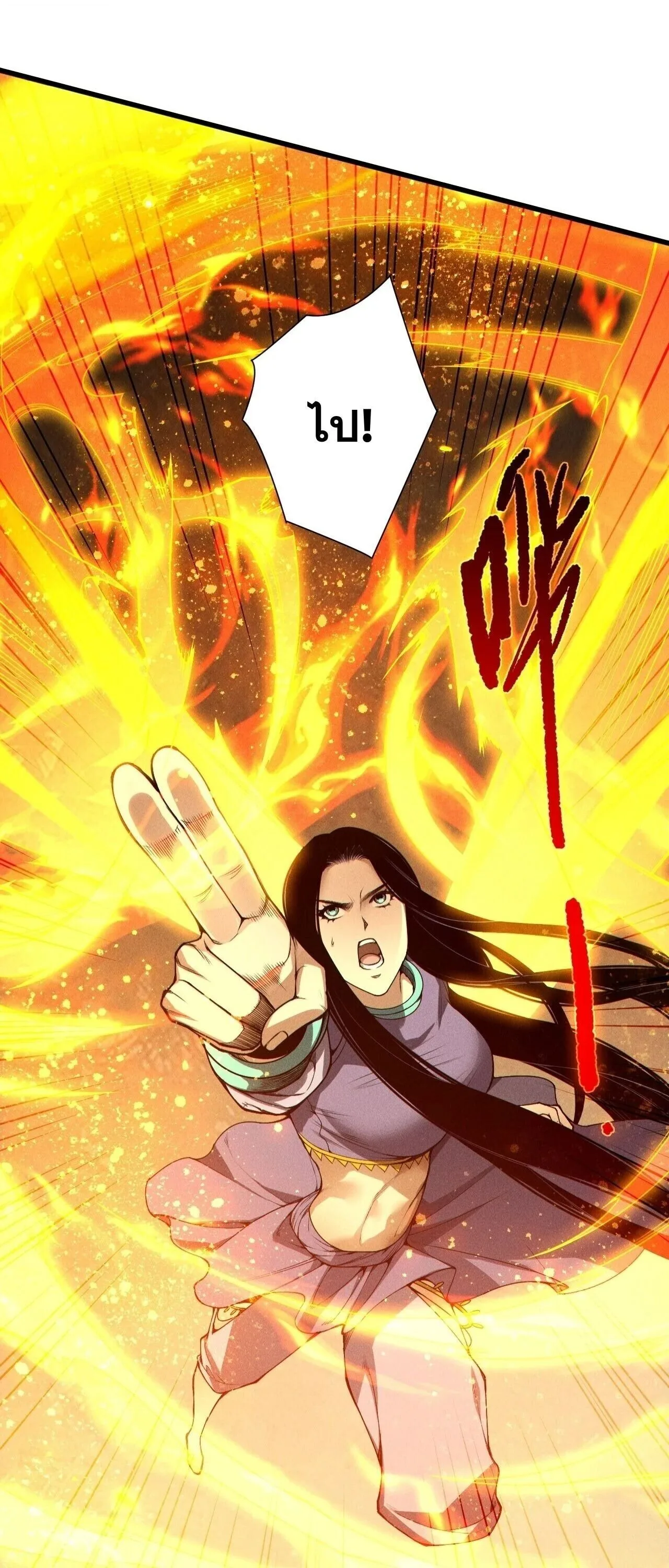 Disastrous Necromancer ราชันนักอัญเชิญวิญญาณ ตอนที่ 250 หน้า 24