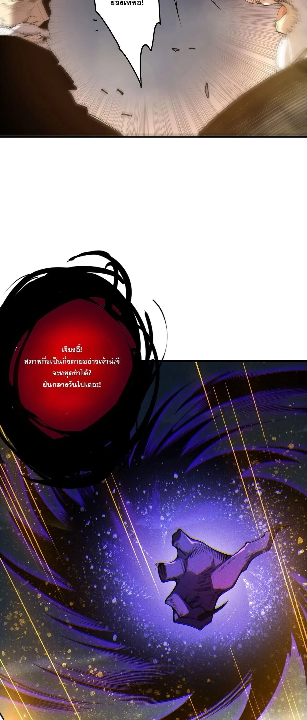 Disastrous Necromancer ราชันนักอัญเชิญวิญญาณ ตอนที่ 250 หน้า 32