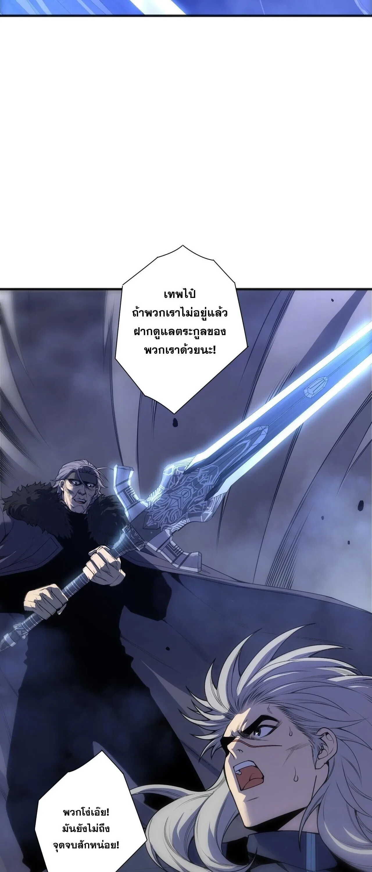 Disastrous Necromancer ราชันนักอัญเชิญวิญญาณ ตอนที่ 250 หน้า 39