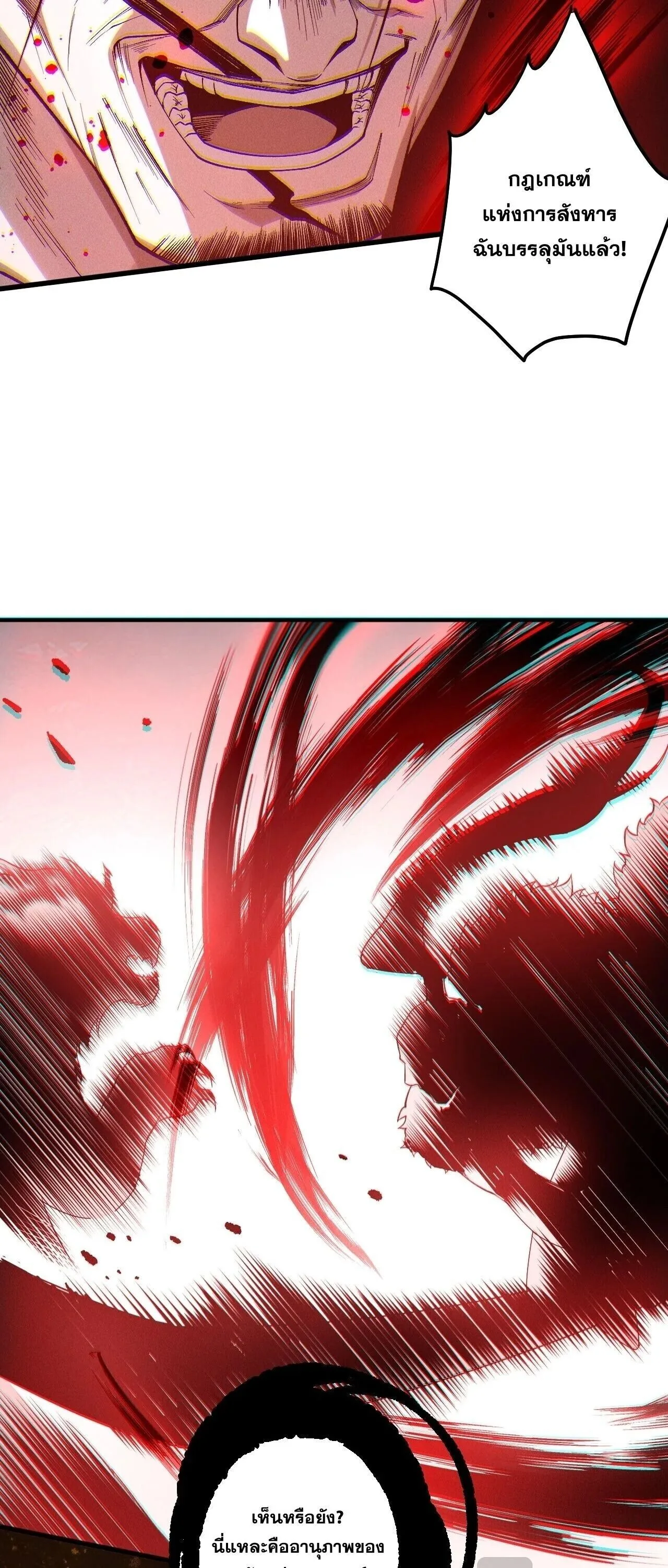 Disastrous Necromancer ราชันนักอัญเชิญวิญญาณ ตอนที่ 250 หน้า 48