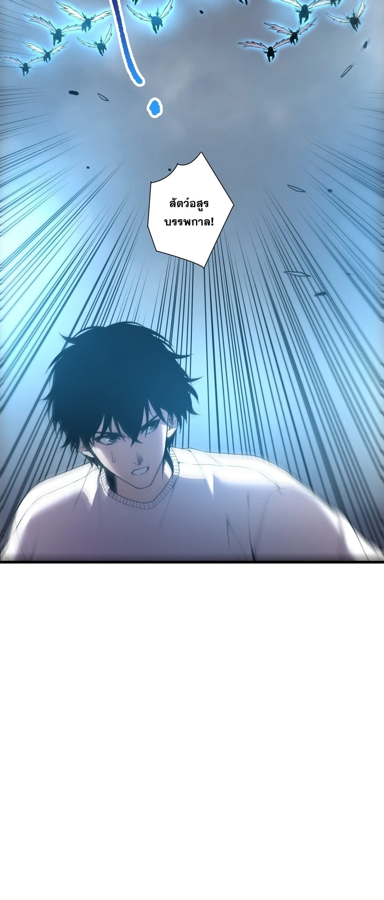 Disastrous Necromancer ราชันนักอัญเชิญวิญญาณ ตอนที่ 252 หน้า 13