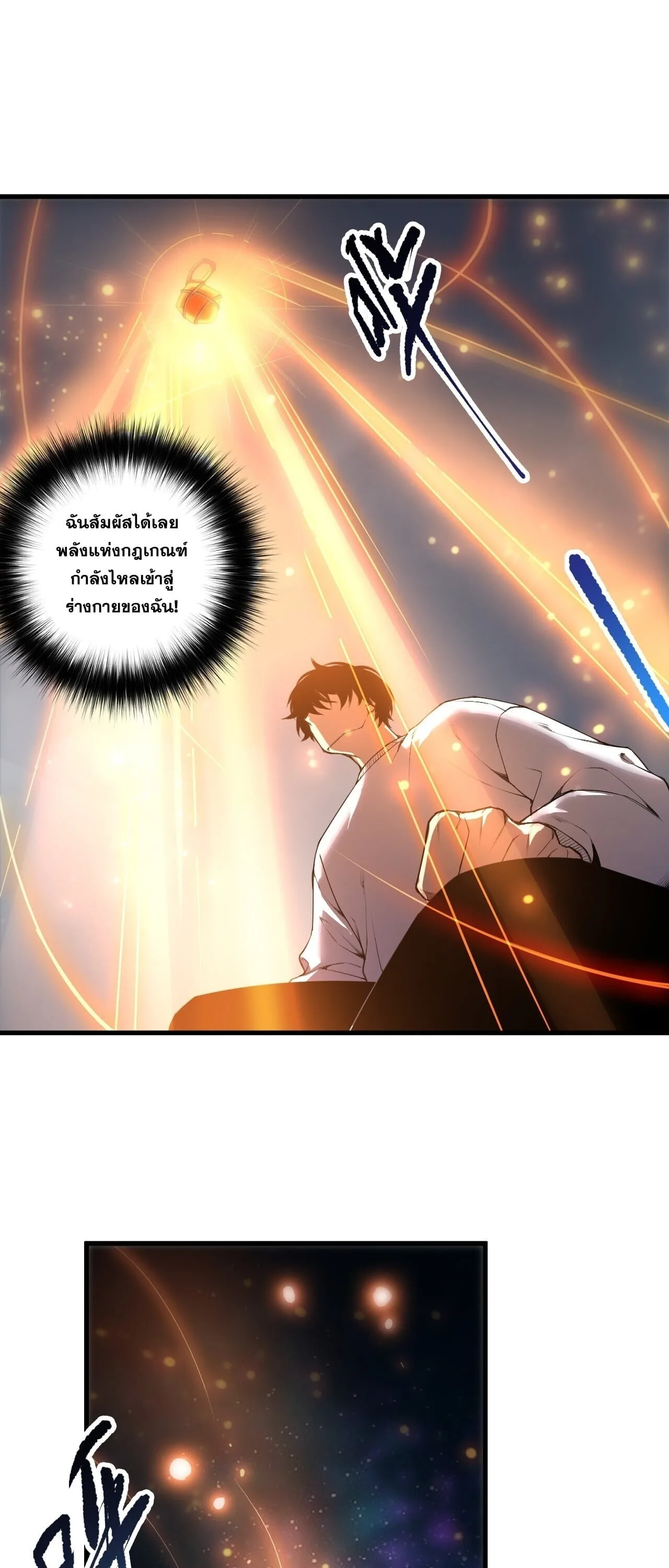 Disastrous Necromancer ราชันนักอัญเชิญวิญญาณ ตอนที่ 252 หน้า 16