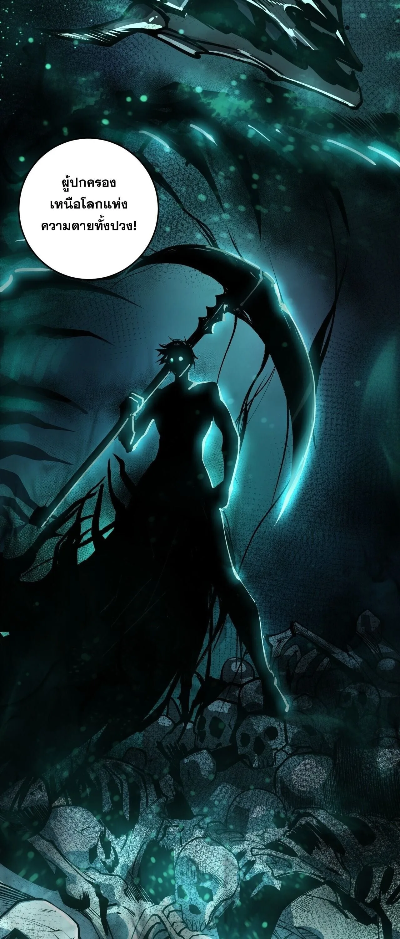 Disastrous Necromancer ราชันนักอัญเชิญวิญญาณ ตอนที่ 252 หน้า 25