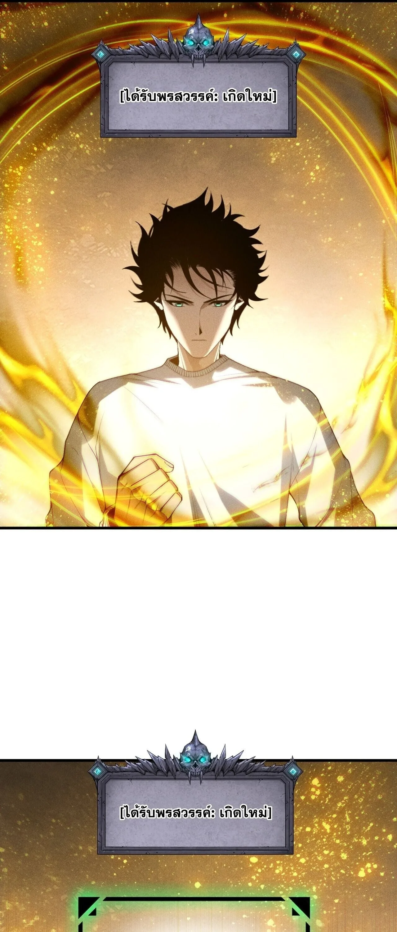 Disastrous Necromancer ราชันนักอัญเชิญวิญญาณ ตอนที่ 252 หน้า 29