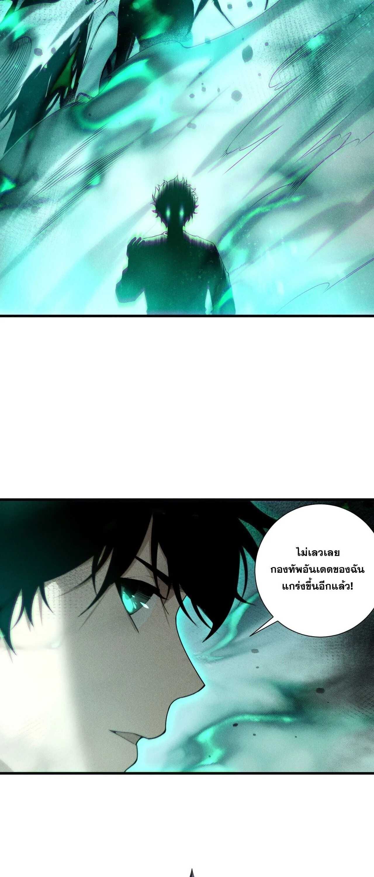 Disastrous Necromancer ราชันนักอัญเชิญวิญญาณ ตอนที่ 252 หน้า 37
