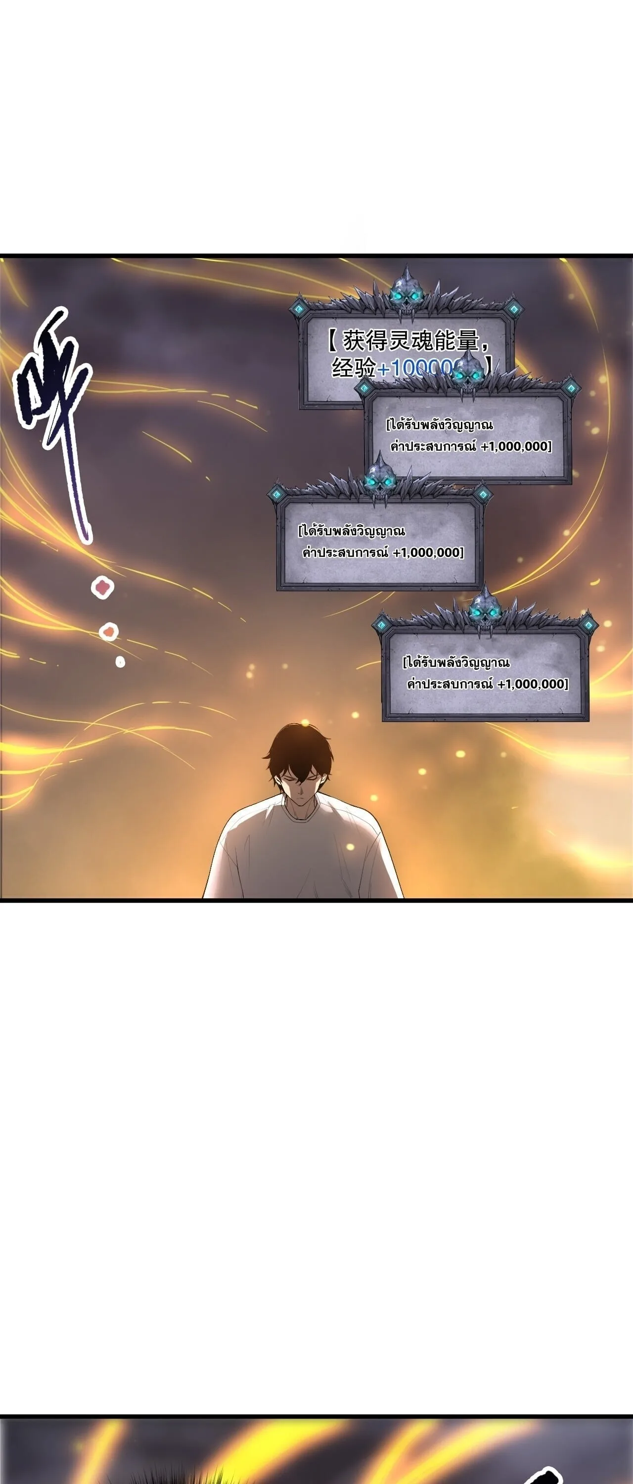 Disastrous Necromancer ราชันนักอัญเชิญวิญญาณ ตอนที่ 252 หน้า 4