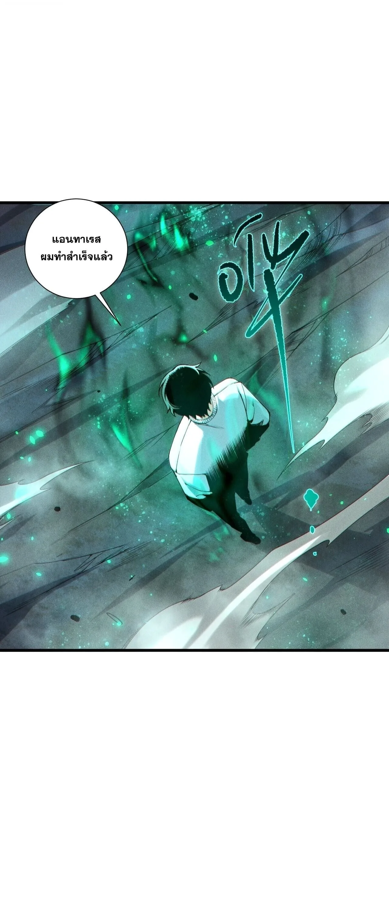 Disastrous Necromancer ราชันนักอัญเชิญวิญญาณ ตอนที่ 252 หน้า 41