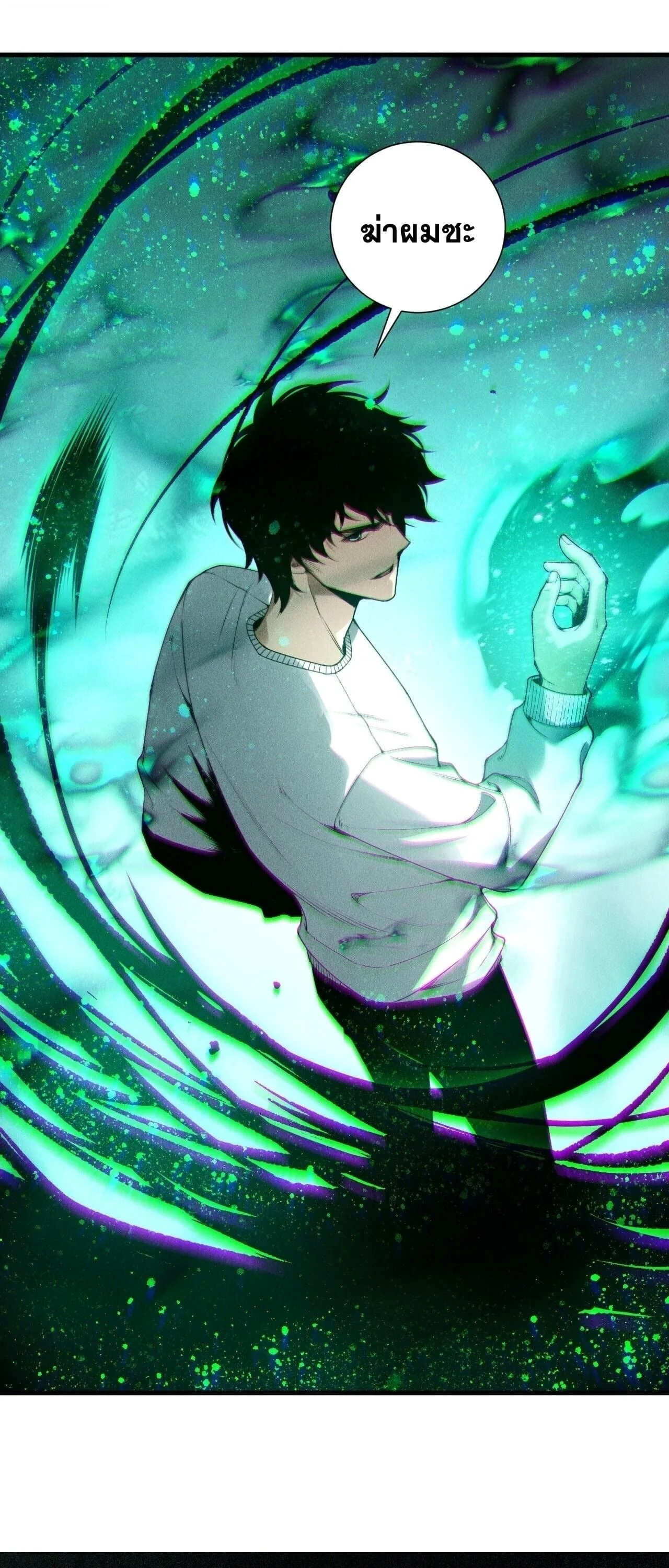 Disastrous Necromancer ราชันนักอัญเชิญวิญญาณ ตอนที่ 252 หน้า 47