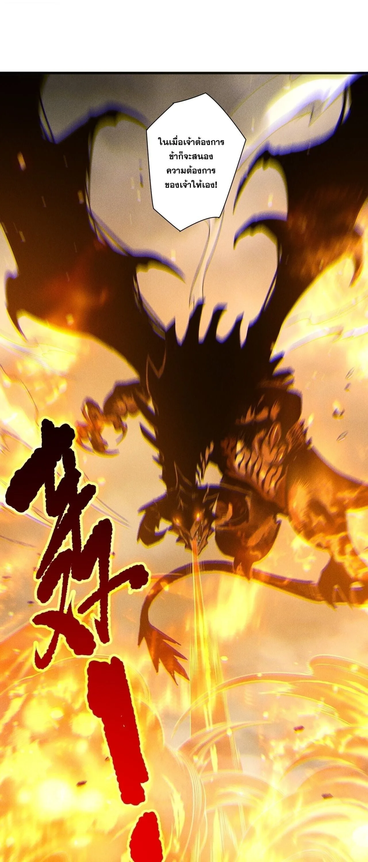 Disastrous Necromancer ราชันนักอัญเชิญวิญญาณ ตอนที่ 252 หน้า 52