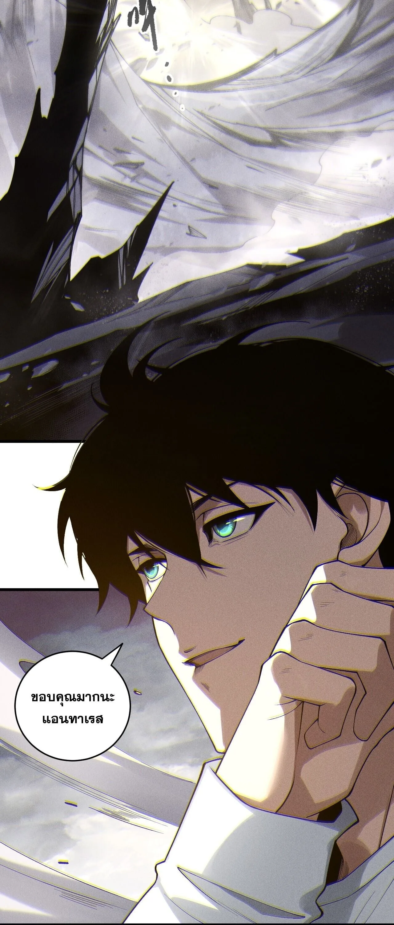Disastrous Necromancer ราชันนักอัญเชิญวิญญาณ ตอนที่ 253 หน้า 19