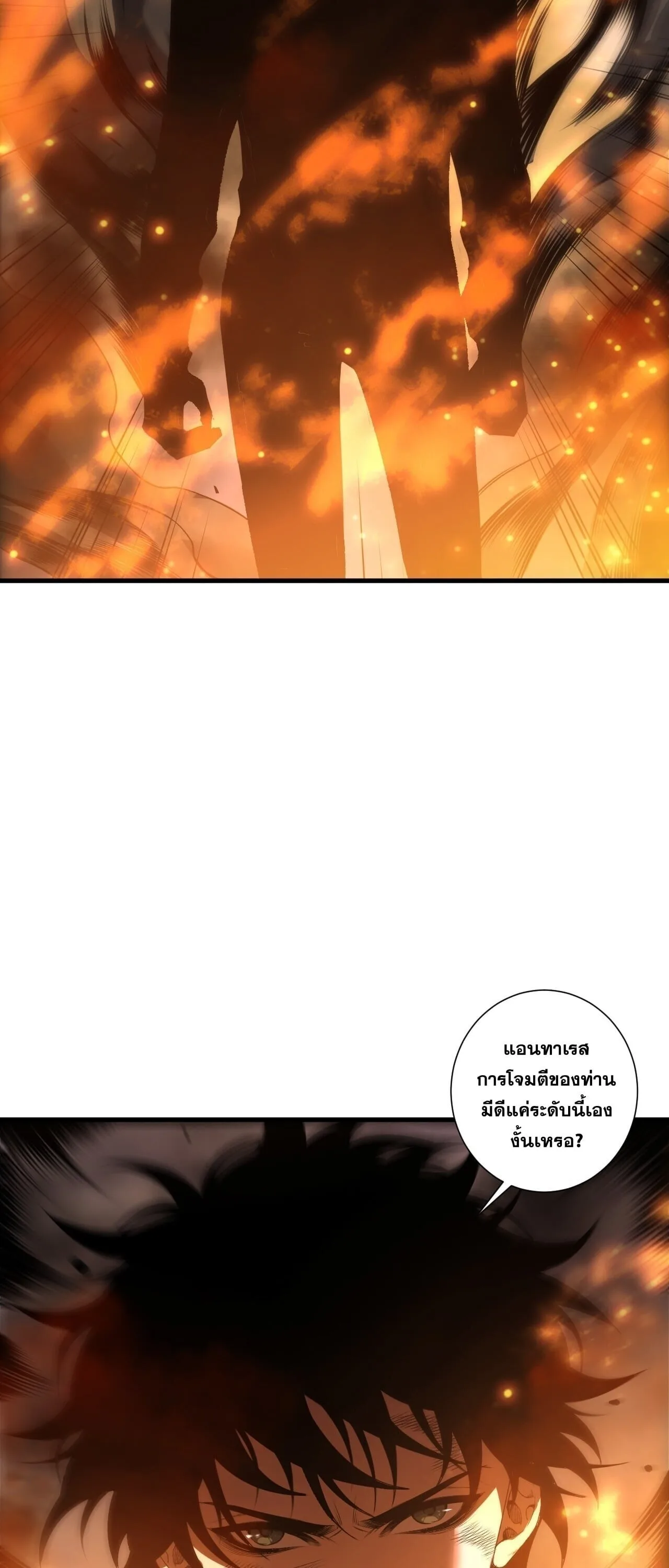 Disastrous Necromancer ราชันนักอัญเชิญวิญญาณ ตอนที่ 253 หน้า 3