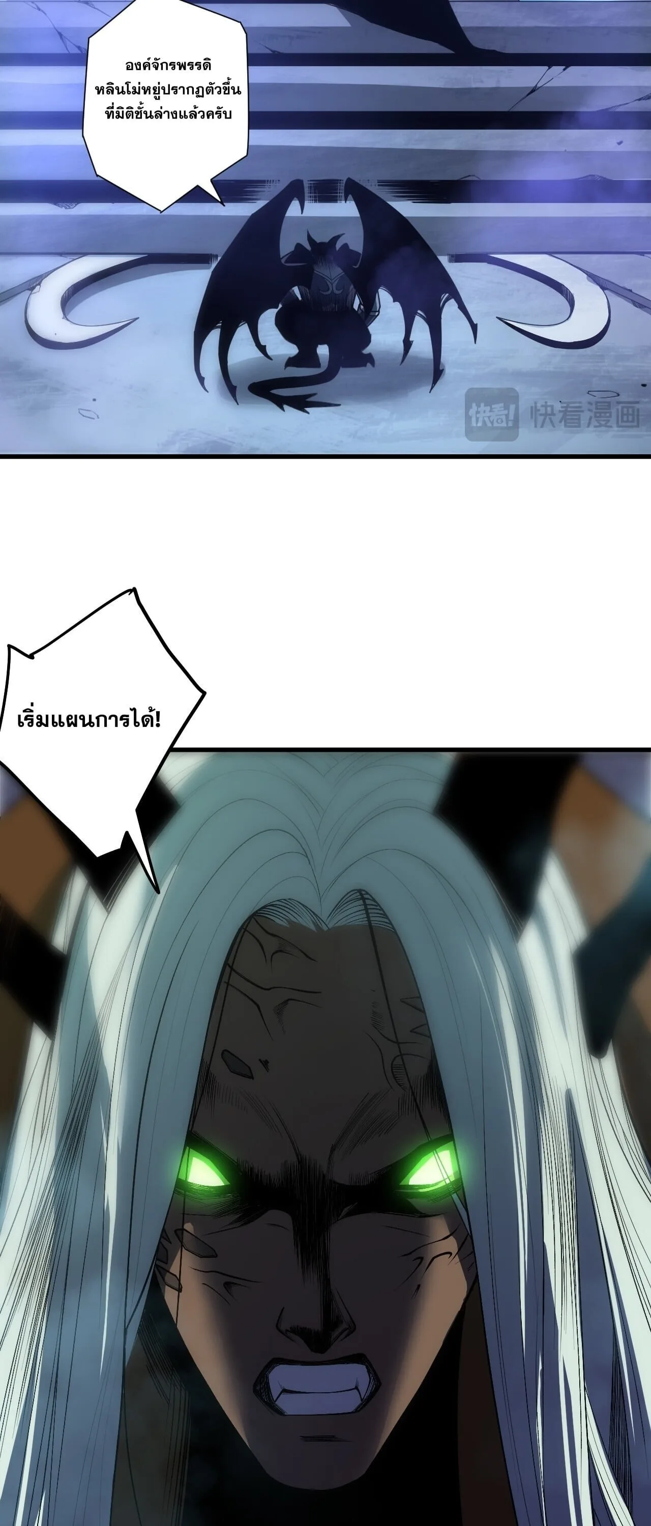 Disastrous Necromancer ราชันนักอัญเชิญวิญญาณ ตอนที่ 253 หน้า 31