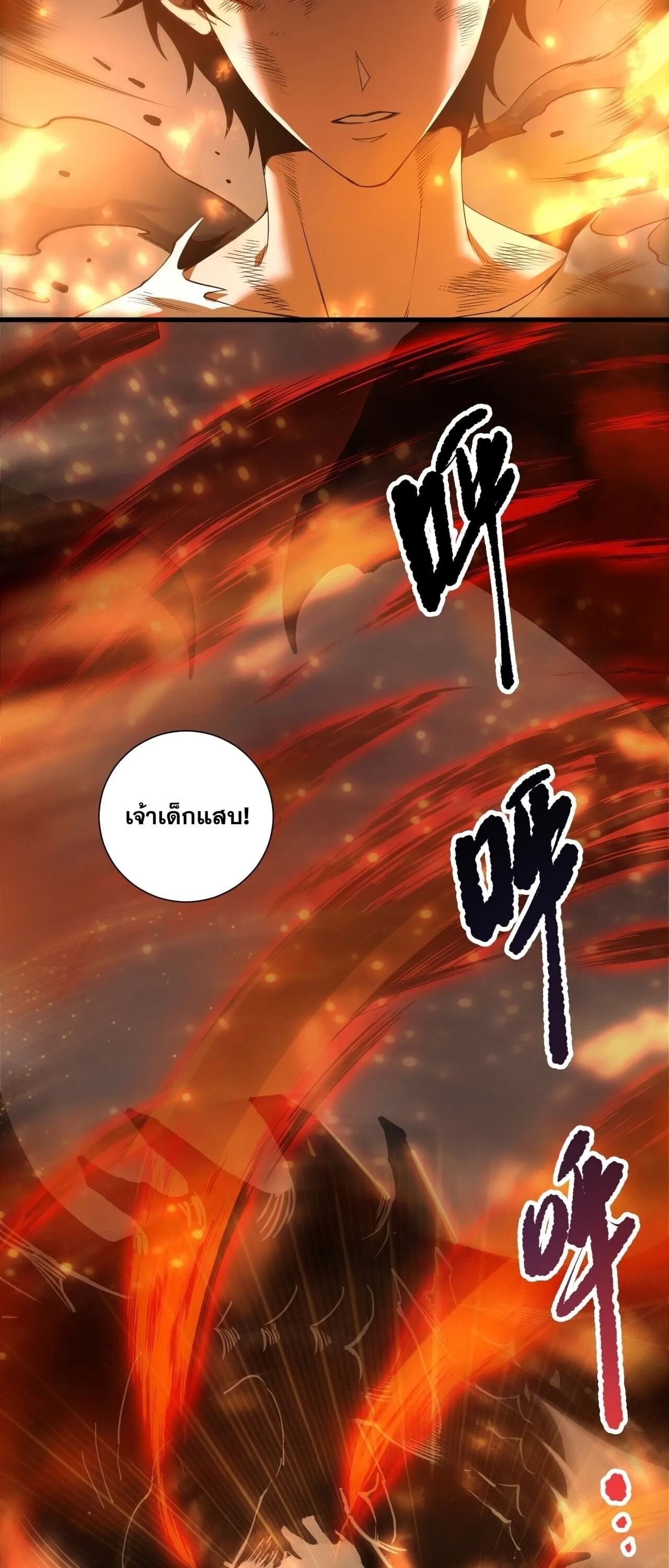 Disastrous Necromancer ราชันนักอัญเชิญวิญญาณ ตอนที่ 253 หน้า 4