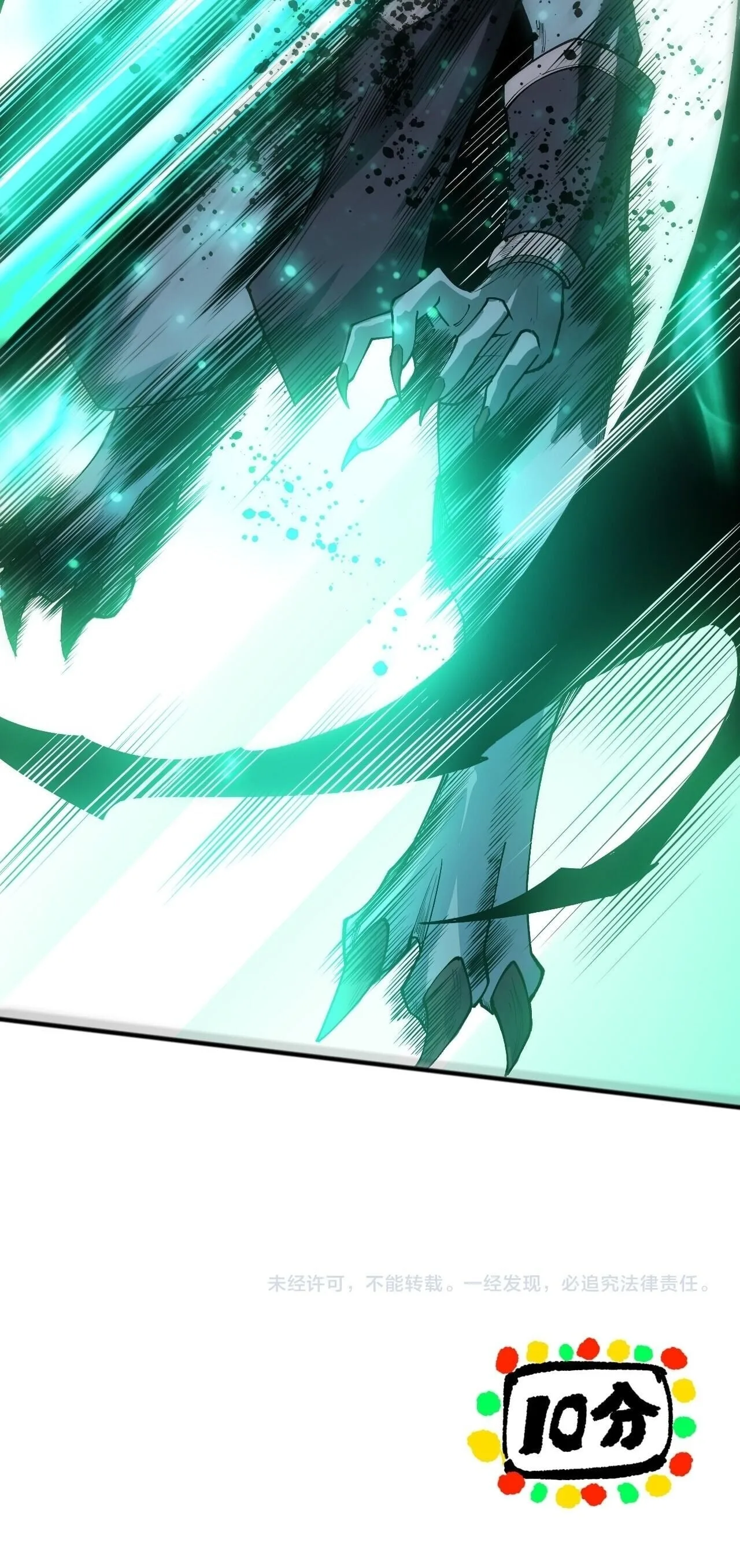 Disastrous Necromancer ราชันนักอัญเชิญวิญญาณ ตอนที่ 253 หน้า 52