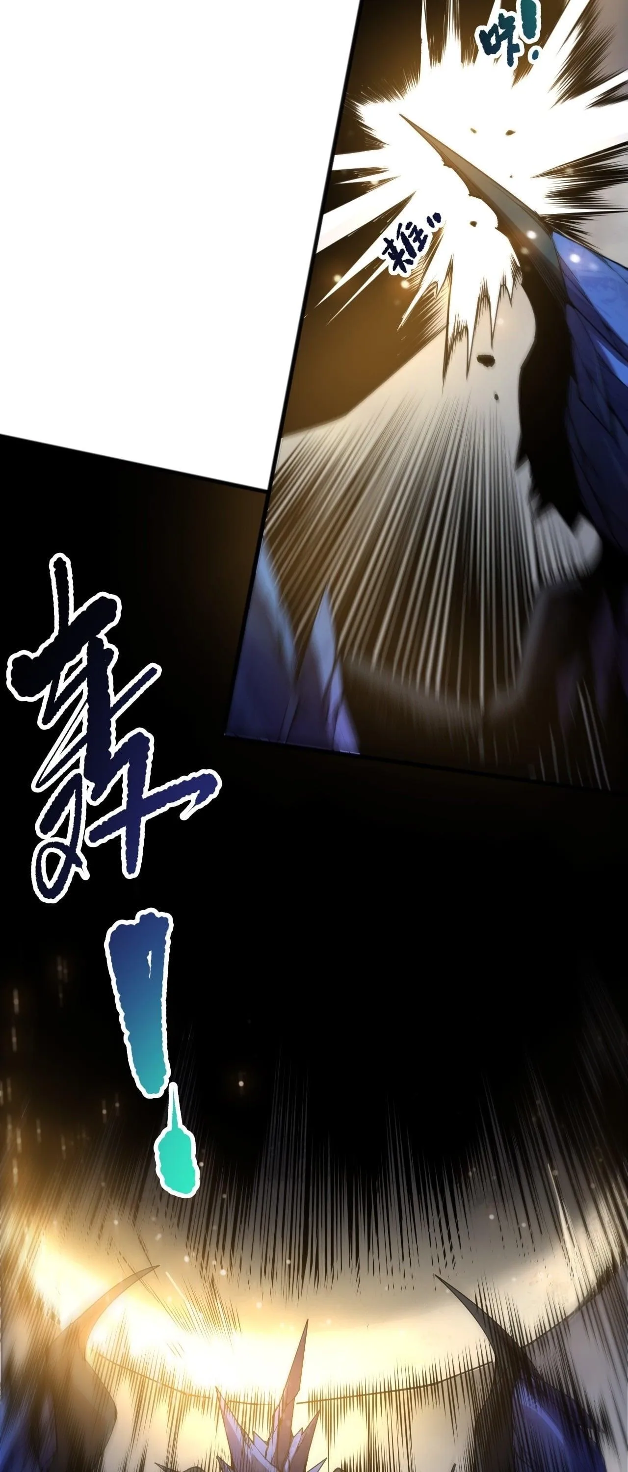 Disastrous Necromancer ราชันนักอัญเชิญวิญญาณ ตอนที่ 254 หน้า 23