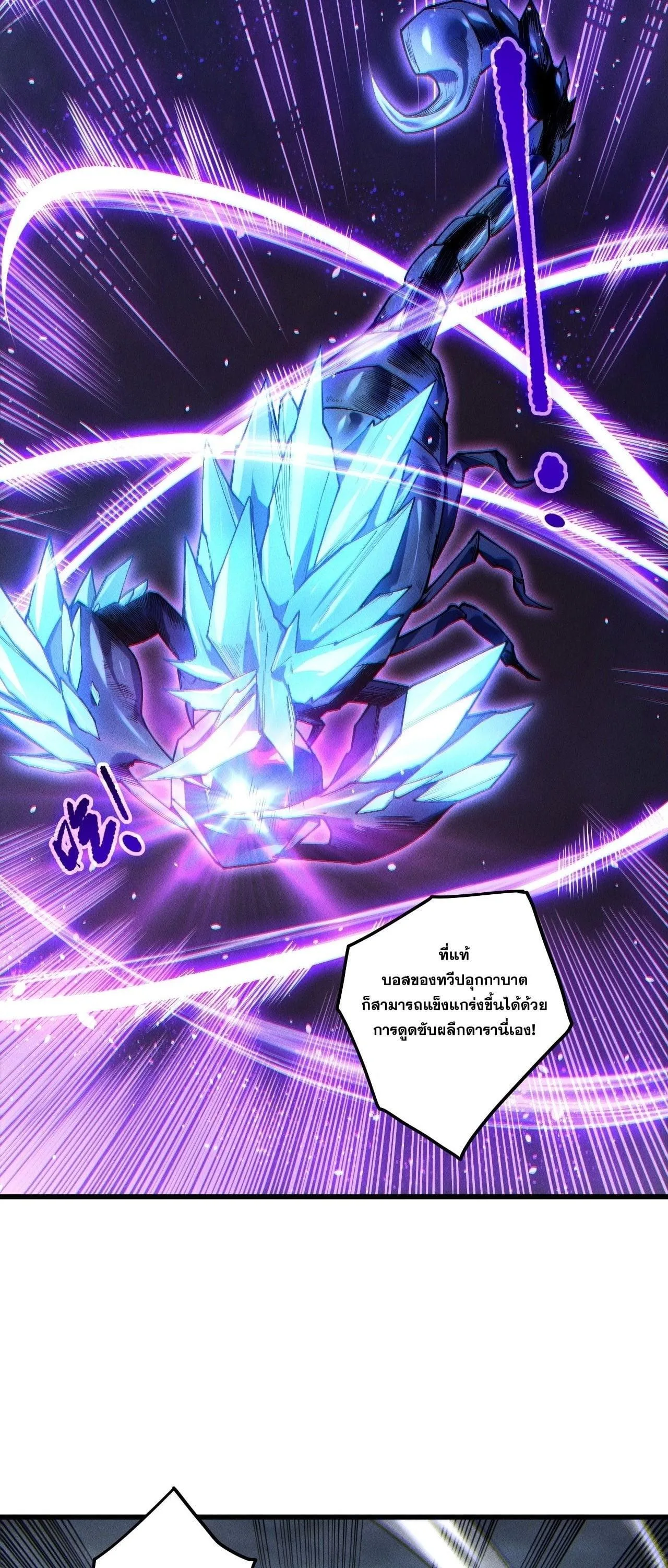 Disastrous Necromancer ราชันนักอัญเชิญวิญญาณ ตอนที่ 254 หน้า 27