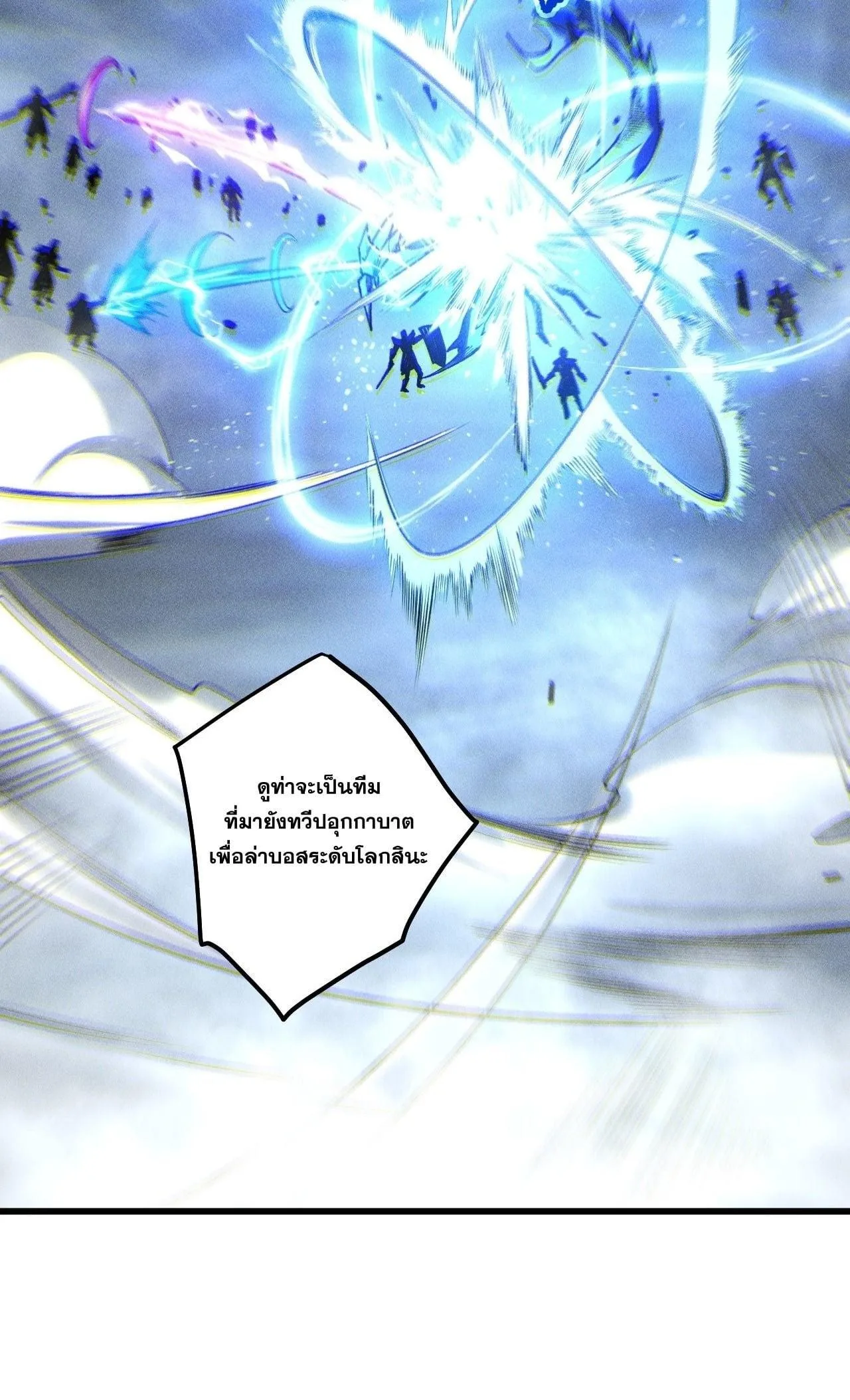 Disastrous Necromancer ราชันนักอัญเชิญวิญญาณ ตอนที่ 254 หน้า 29