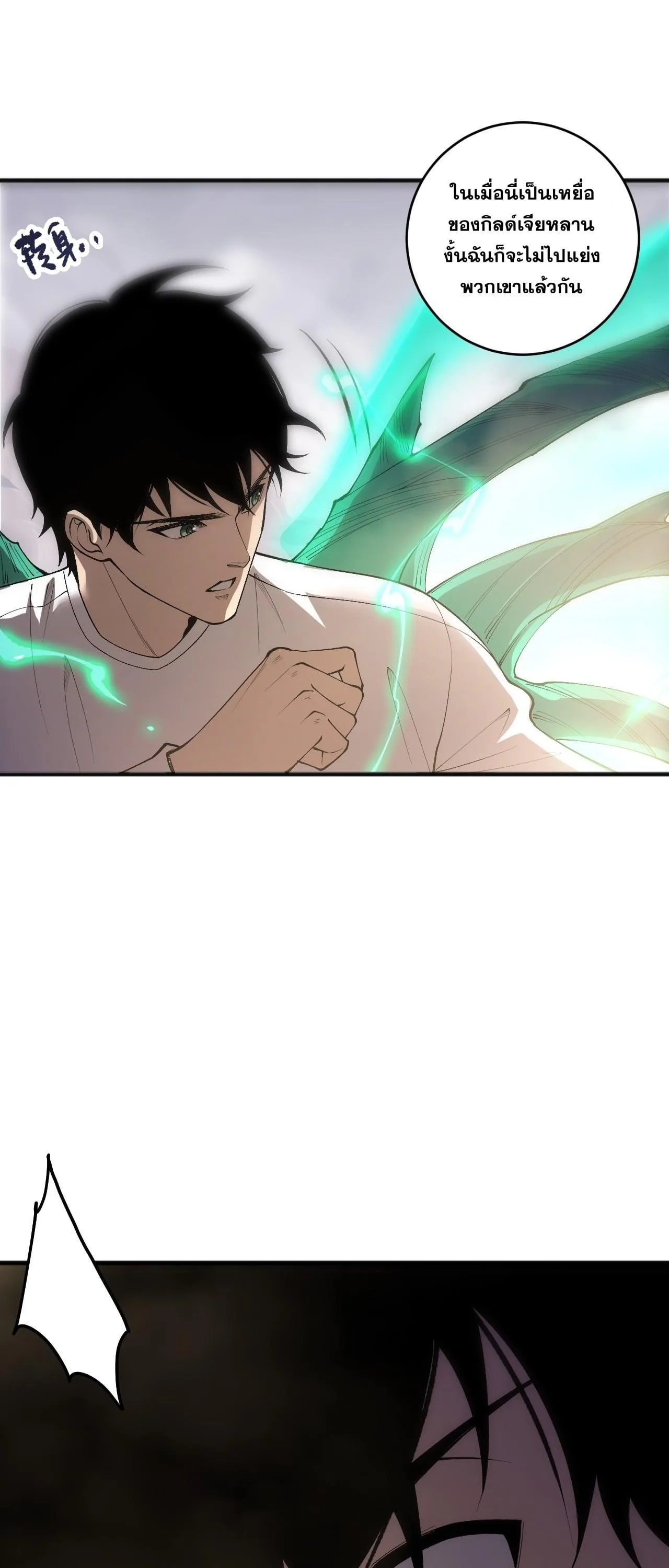Disastrous Necromancer ราชันนักอัญเชิญวิญญาณ ตอนที่ 254 หน้า 30
