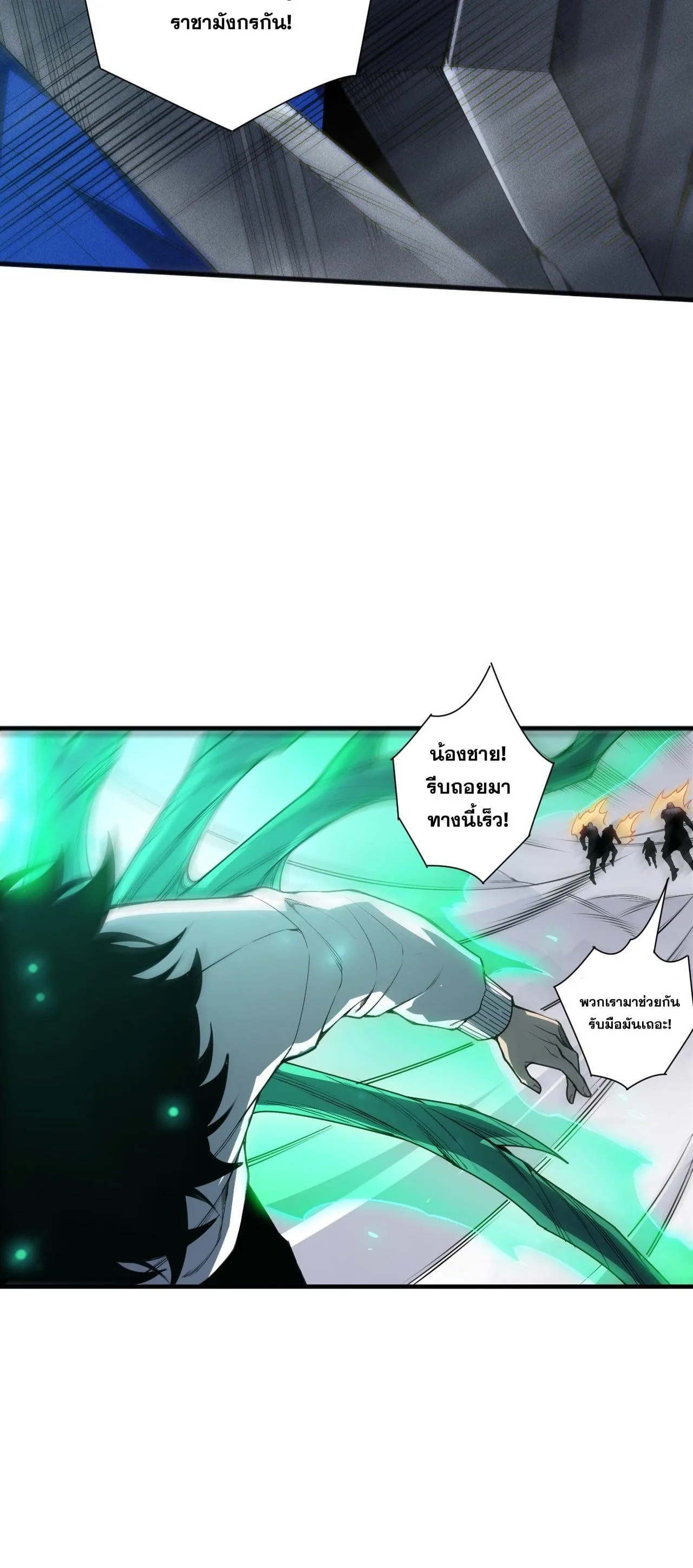 Disastrous Necromancer ราชันนักอัญเชิญวิญญาณ ตอนที่ 254 หน้า 39
