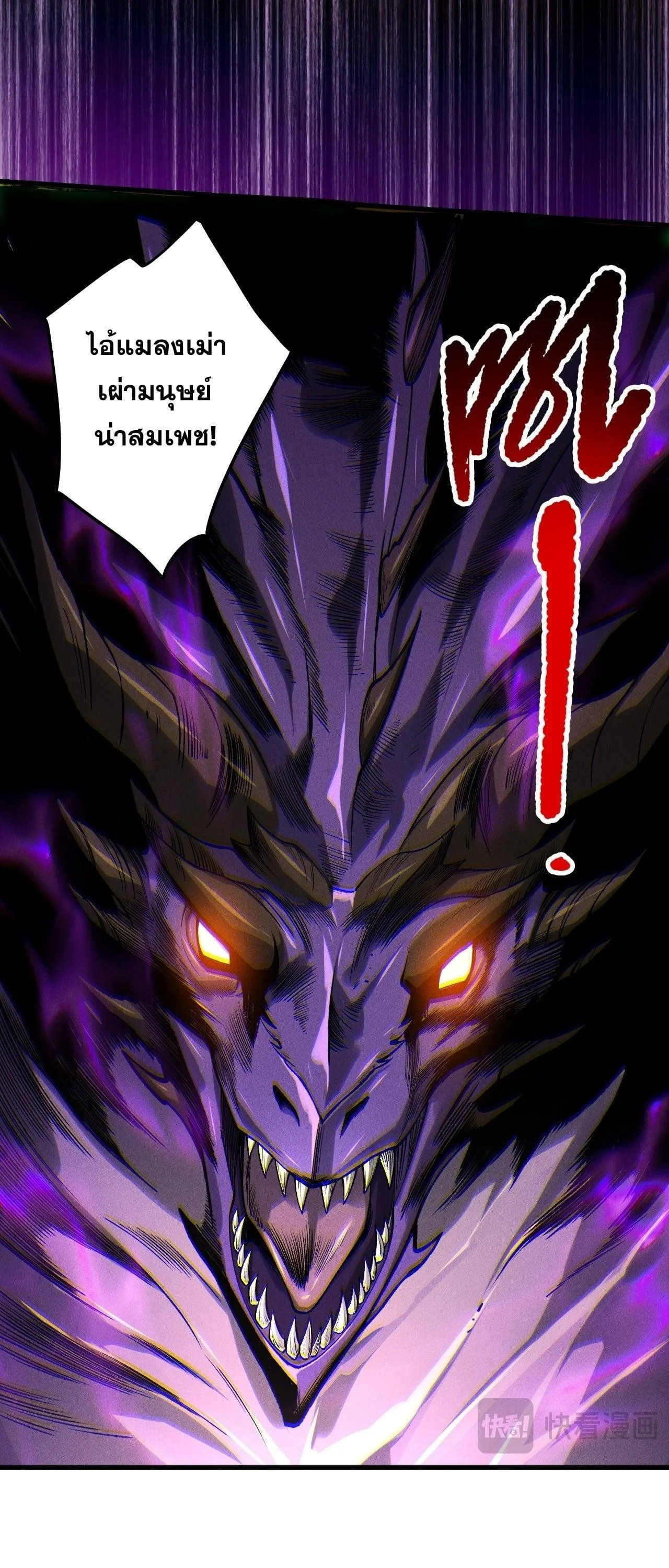 Disastrous Necromancer ราชันนักอัญเชิญวิญญาณ ตอนที่ 255 หน้า 15
