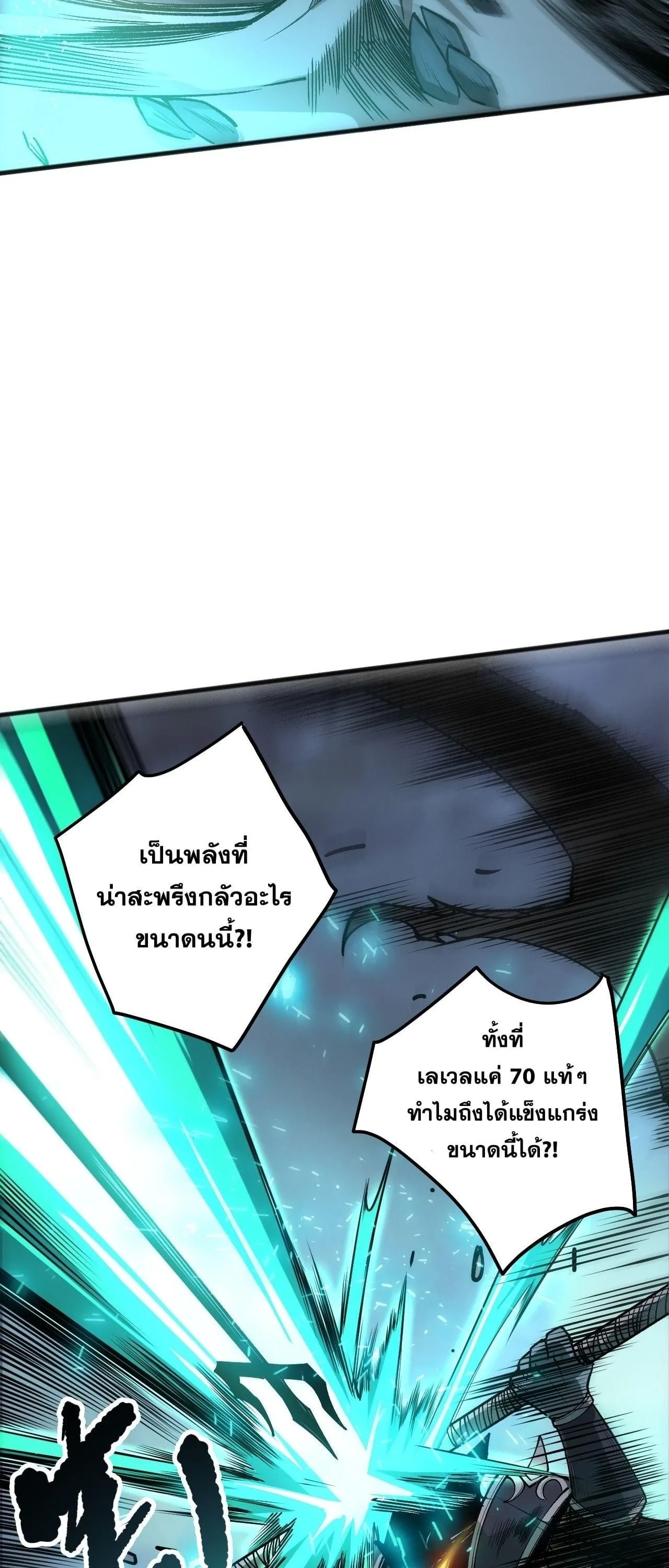 Disastrous Necromancer ราชันนักอัญเชิญวิญญาณ ตอนที่ 255 หน้า 24