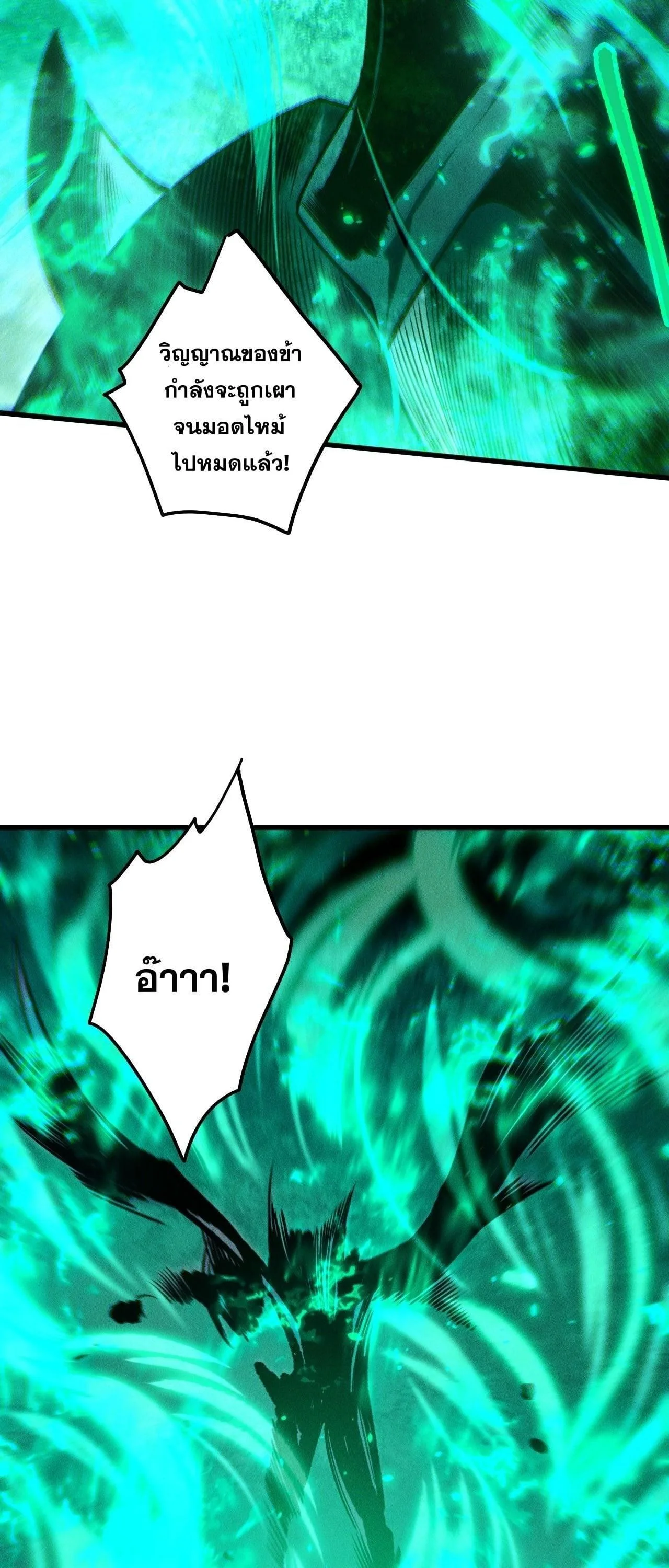 Disastrous Necromancer ราชันนักอัญเชิญวิญญาณ ตอนที่ 255 หน้า 37