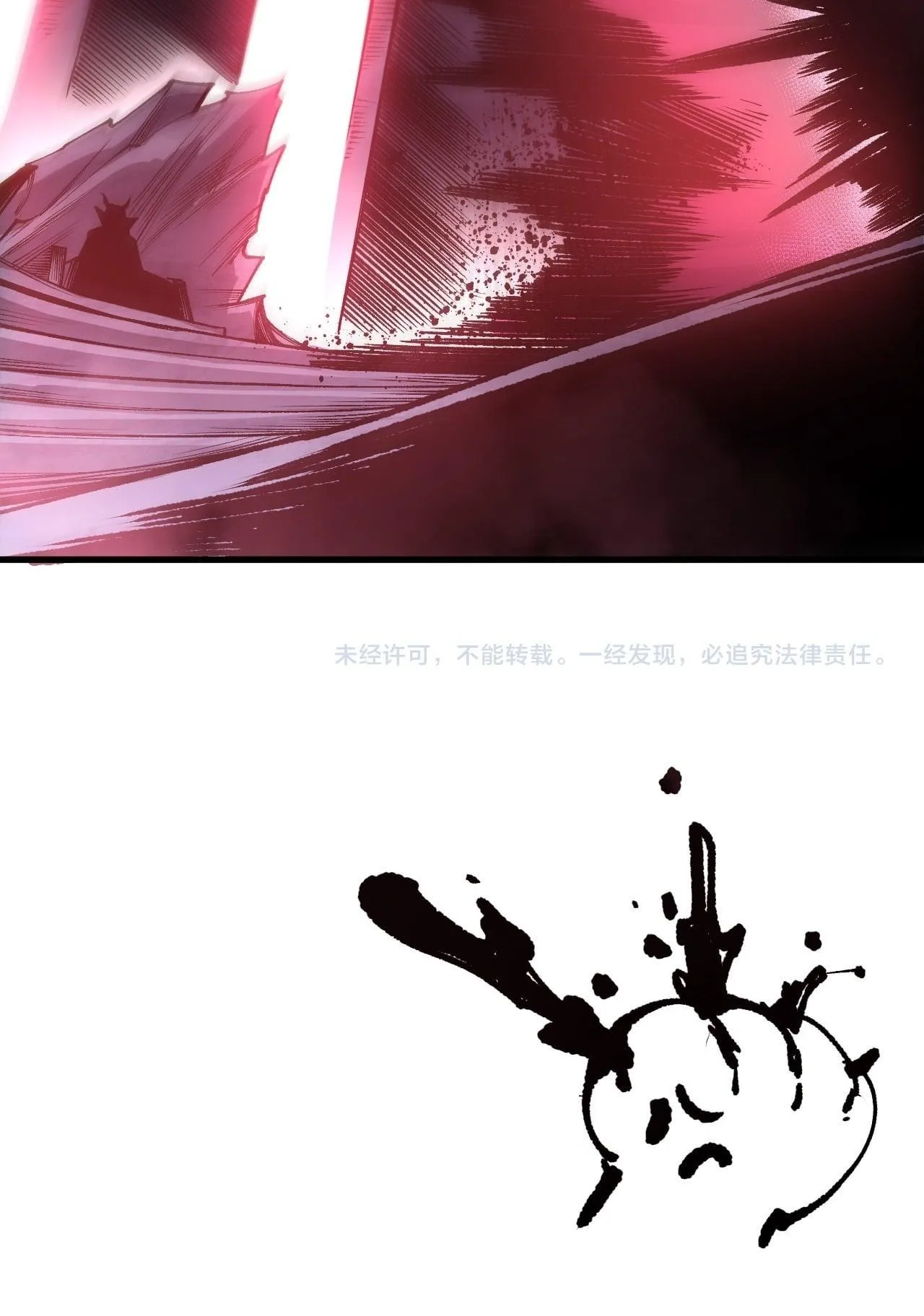 Disastrous Necromancer ราชันนักอัญเชิญวิญญาณ ตอนที่ 255 หน้า 51