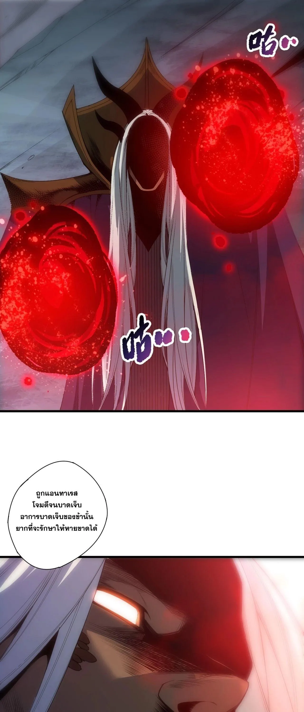 Disastrous Necromancer ราชันนักอัญเชิญวิญญาณ ตอนที่ 256 หน้า 1