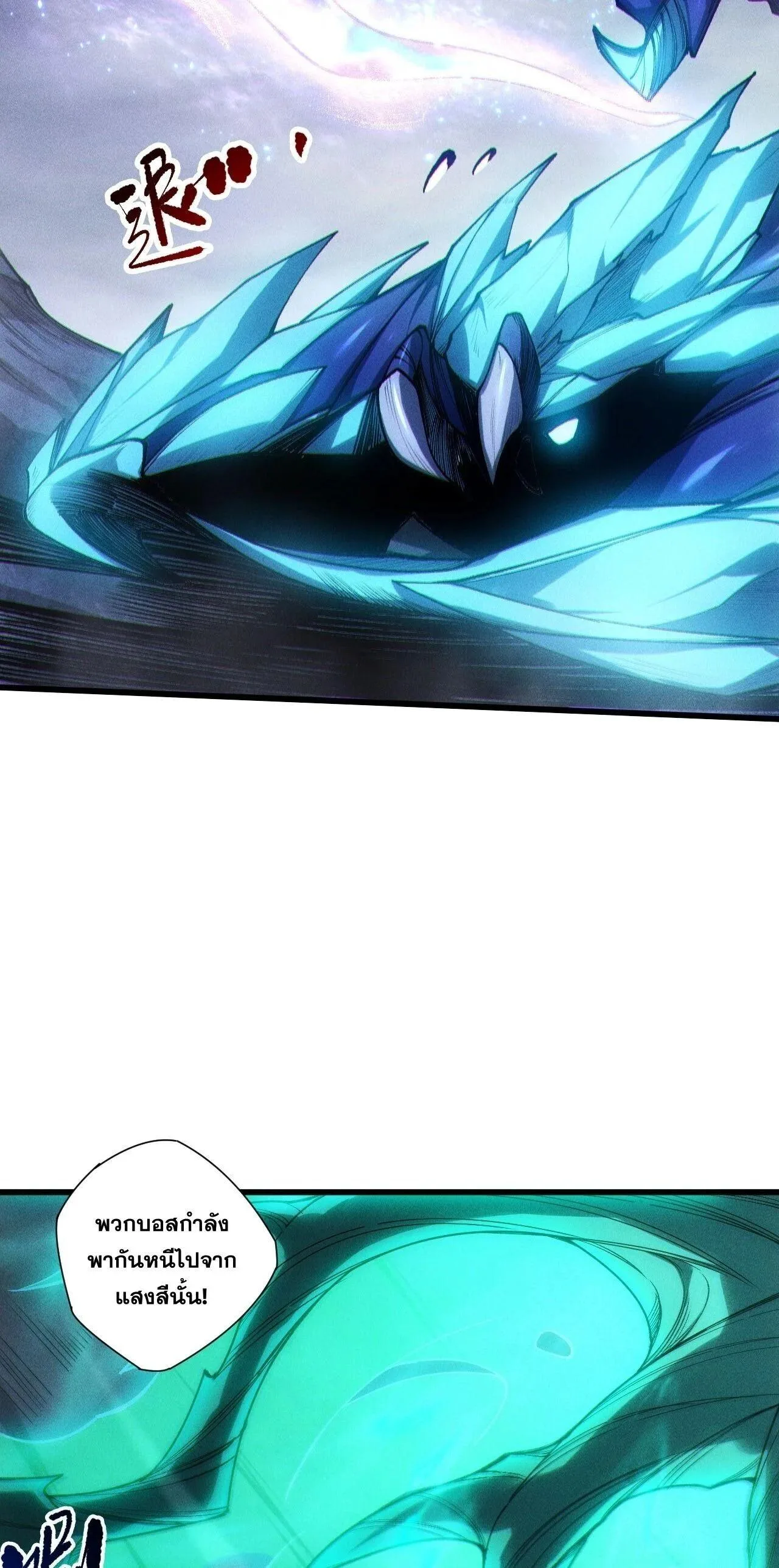 Disastrous Necromancer ราชันนักอัญเชิญวิญญาณ ตอนที่ 256 หน้า 10