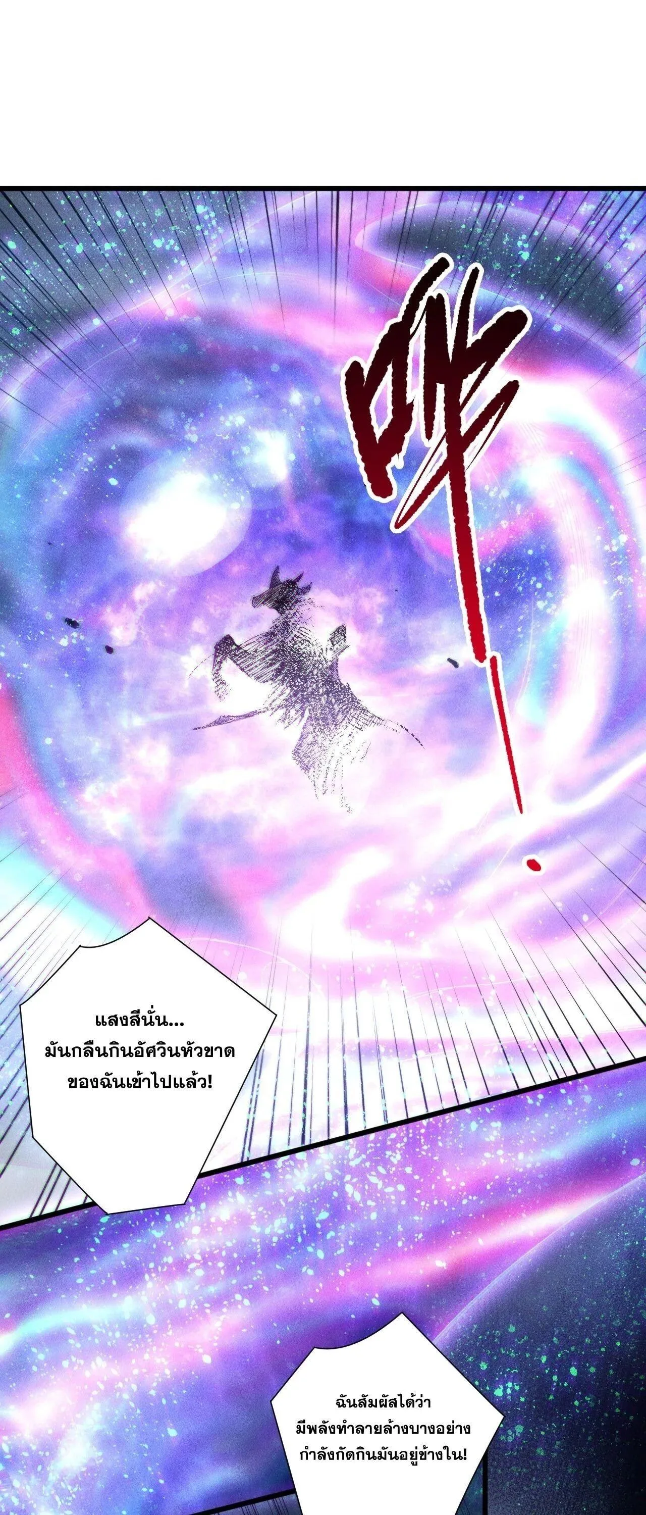 Disastrous Necromancer ราชันนักอัญเชิญวิญญาณ ตอนที่ 256 หน้า 16