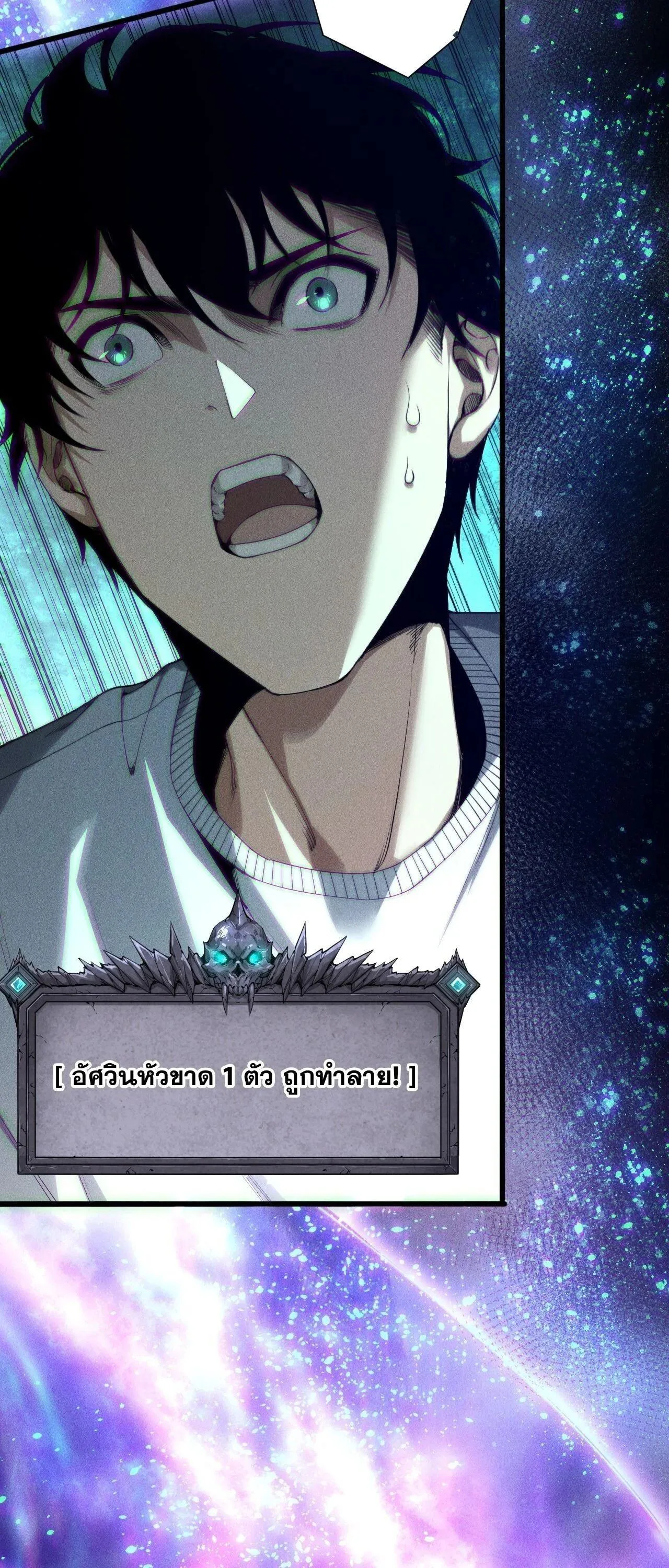 Disastrous Necromancer ราชันนักอัญเชิญวิญญาณ ตอนที่ 256 หน้า 17